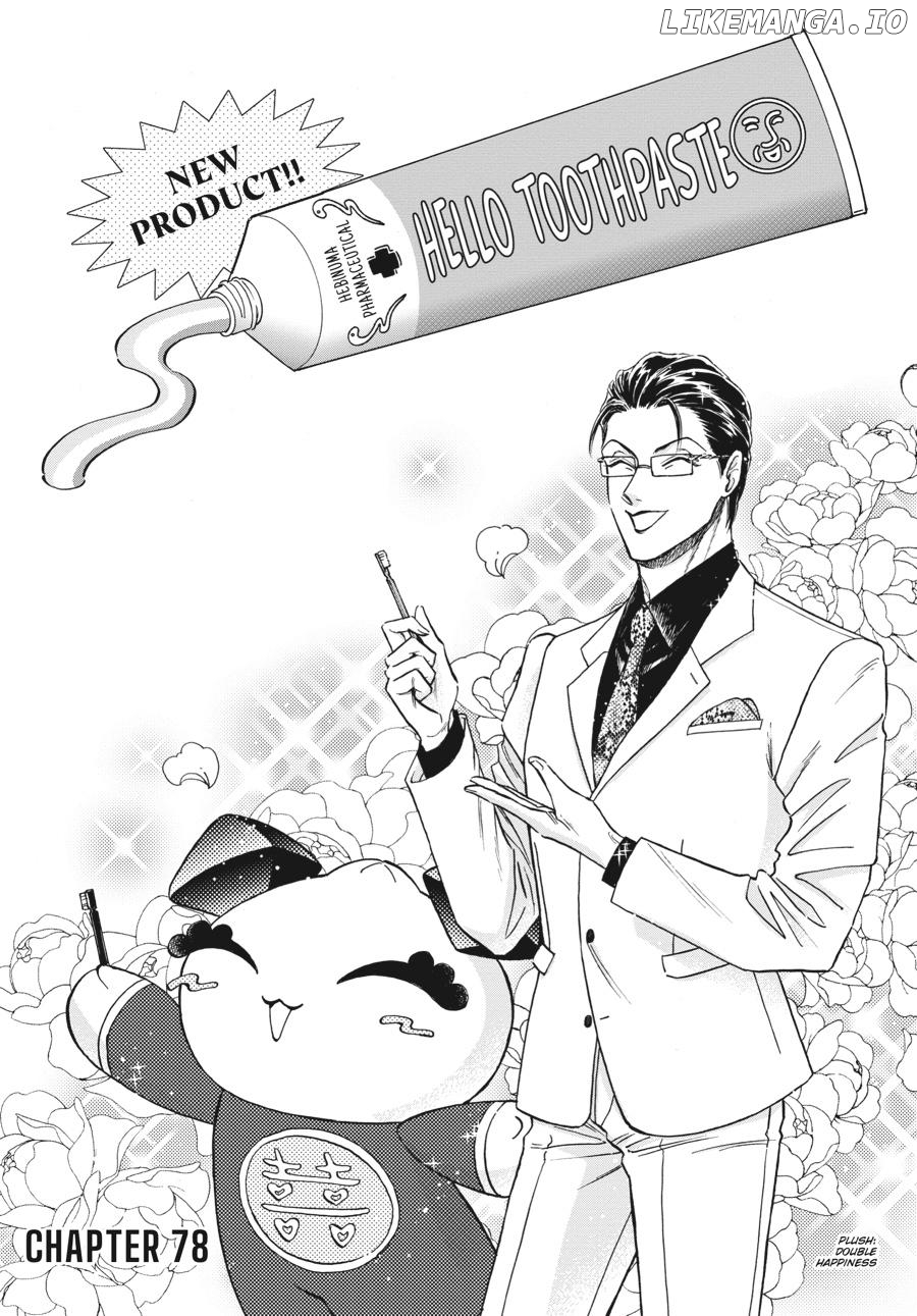 Kowloon Generic Romance Chapter 78 - page 1