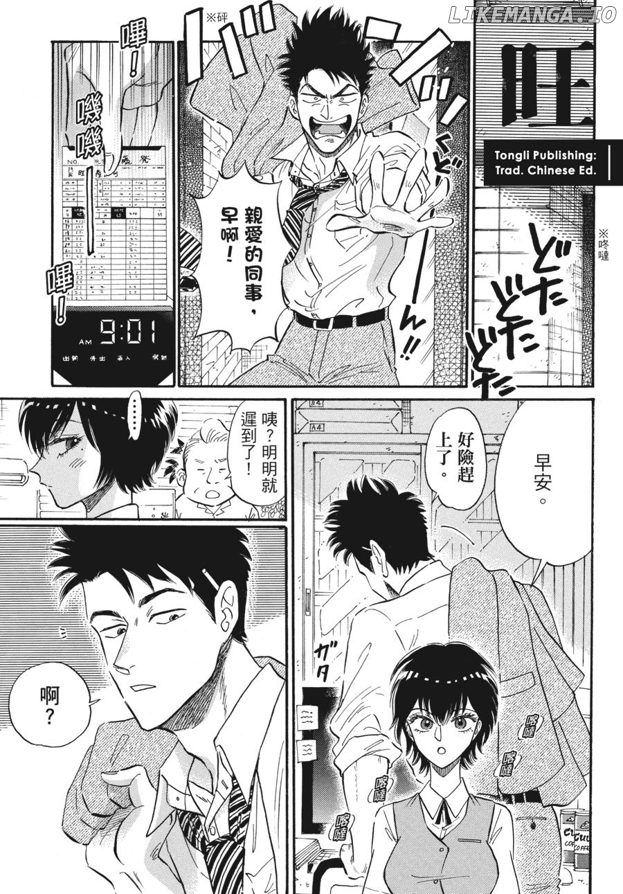 Kowloon Generic Romance Chapter 78 - page 22