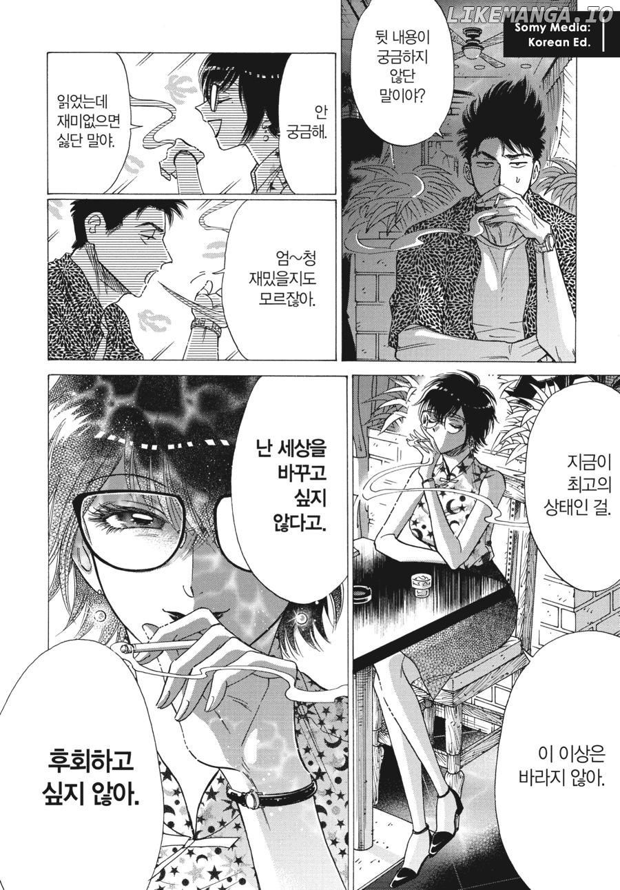 Kowloon Generic Romance Chapter 78 - page 26