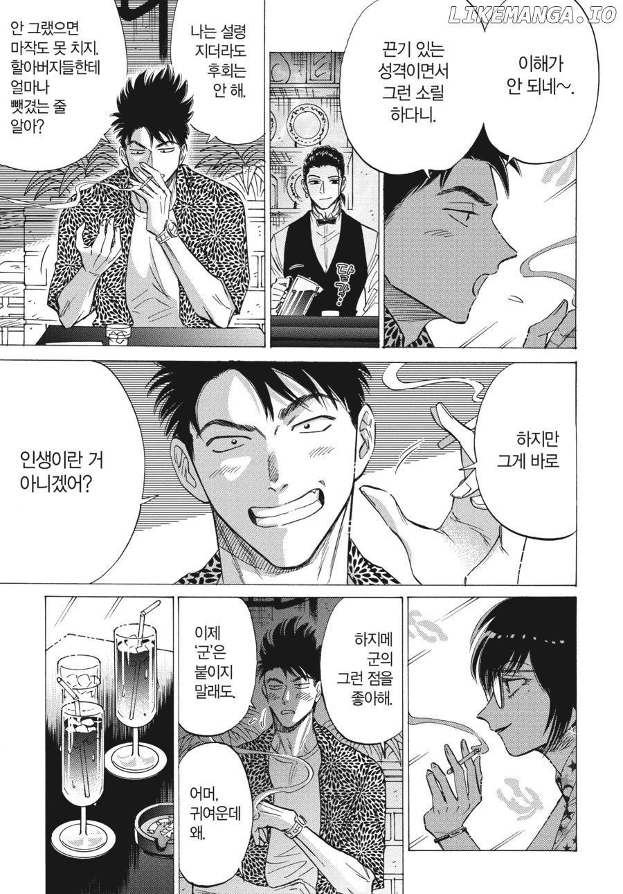 Kowloon Generic Romance Chapter 78 - page 27