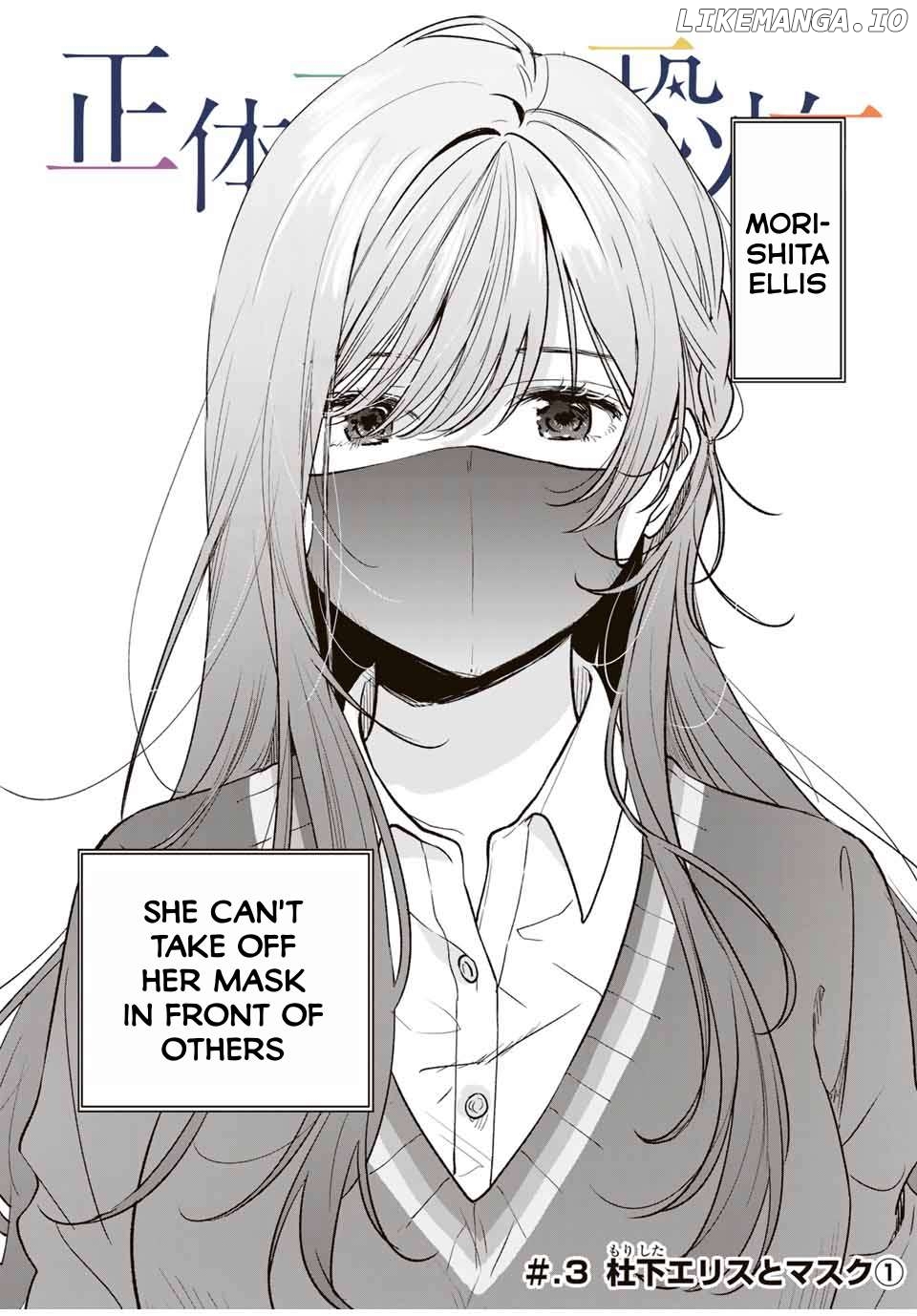 Shoutai Fumei To Kyoufu Chapter 3.1 - page 1