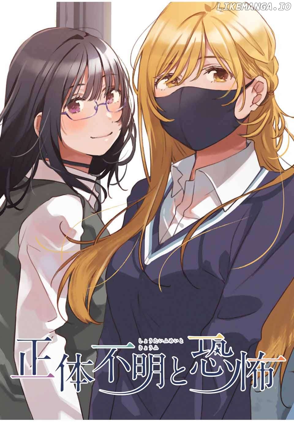 Shoutai Fumei To Kyoufu Chapter 5.1 - page 2