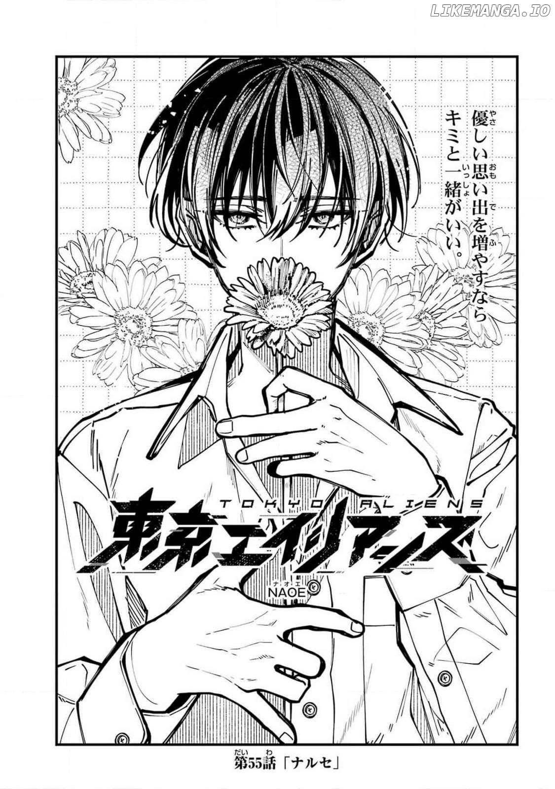 Tokyo Aliens Chapter 55 - page 1