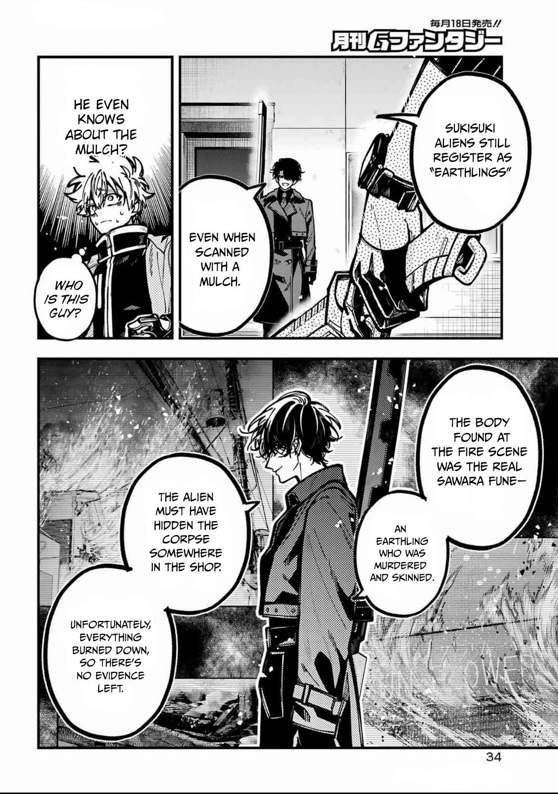 Tokyo Aliens Chapter 57 - page 5