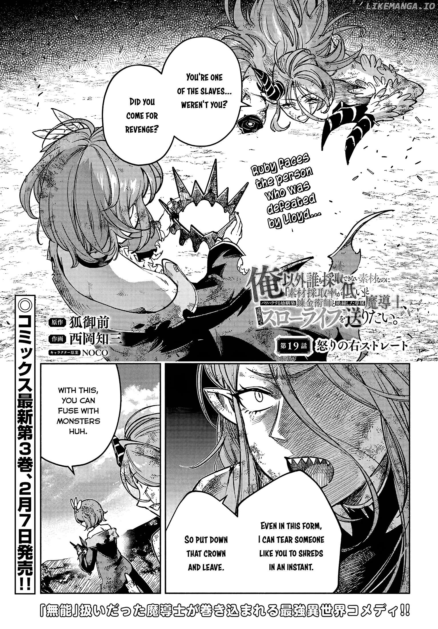 An Exclusive Mage Who Broke up With His Alchemist Childhood Friend, Wants to Lead a Slow Life in a Remote Town Chapter 19 - page 1
