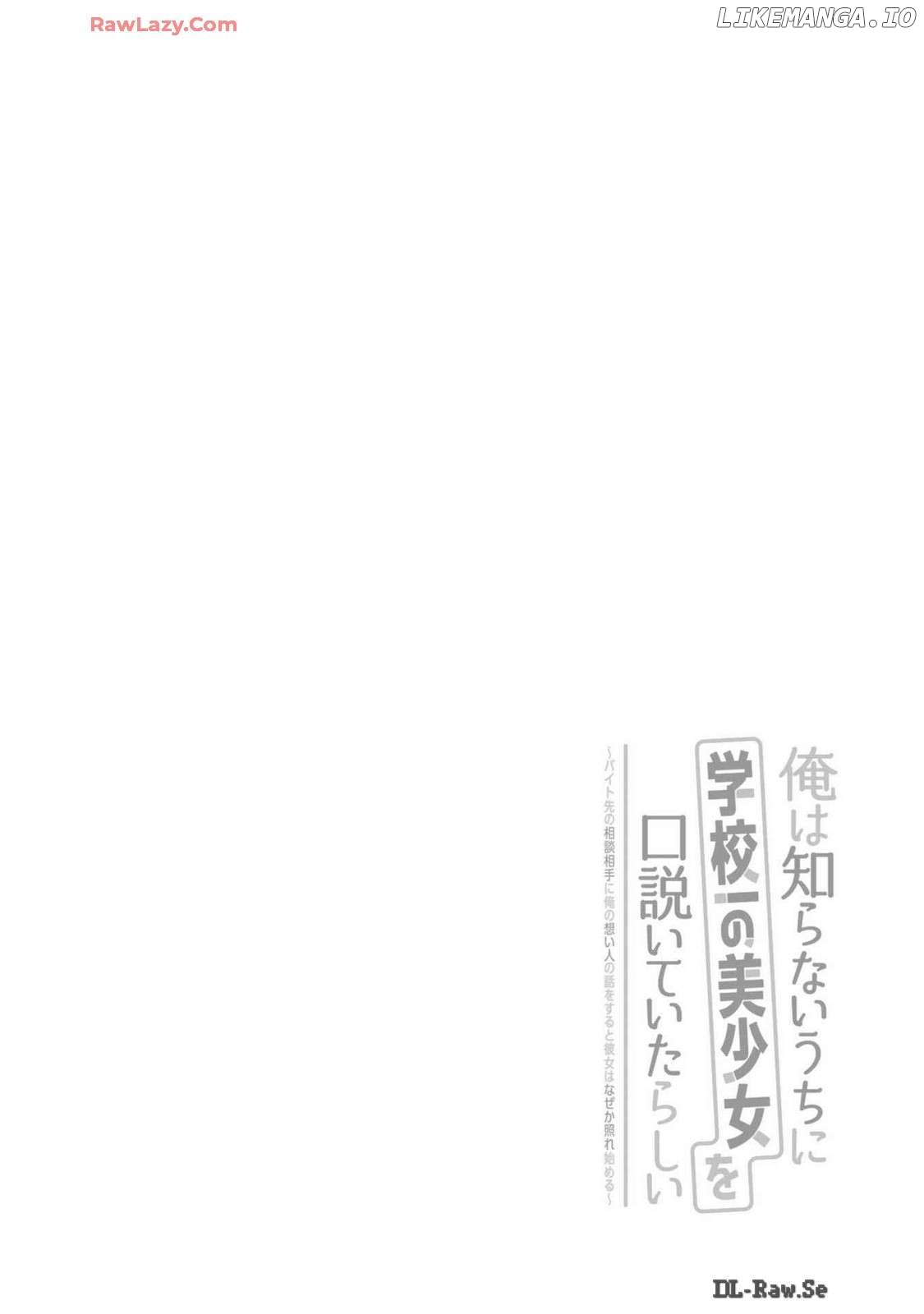 Ore Wa Shiranai Uchi Ni Gakkou Ichi No Bishoujo Wo Kudoite Itarashii Chapter 25 - page 2
