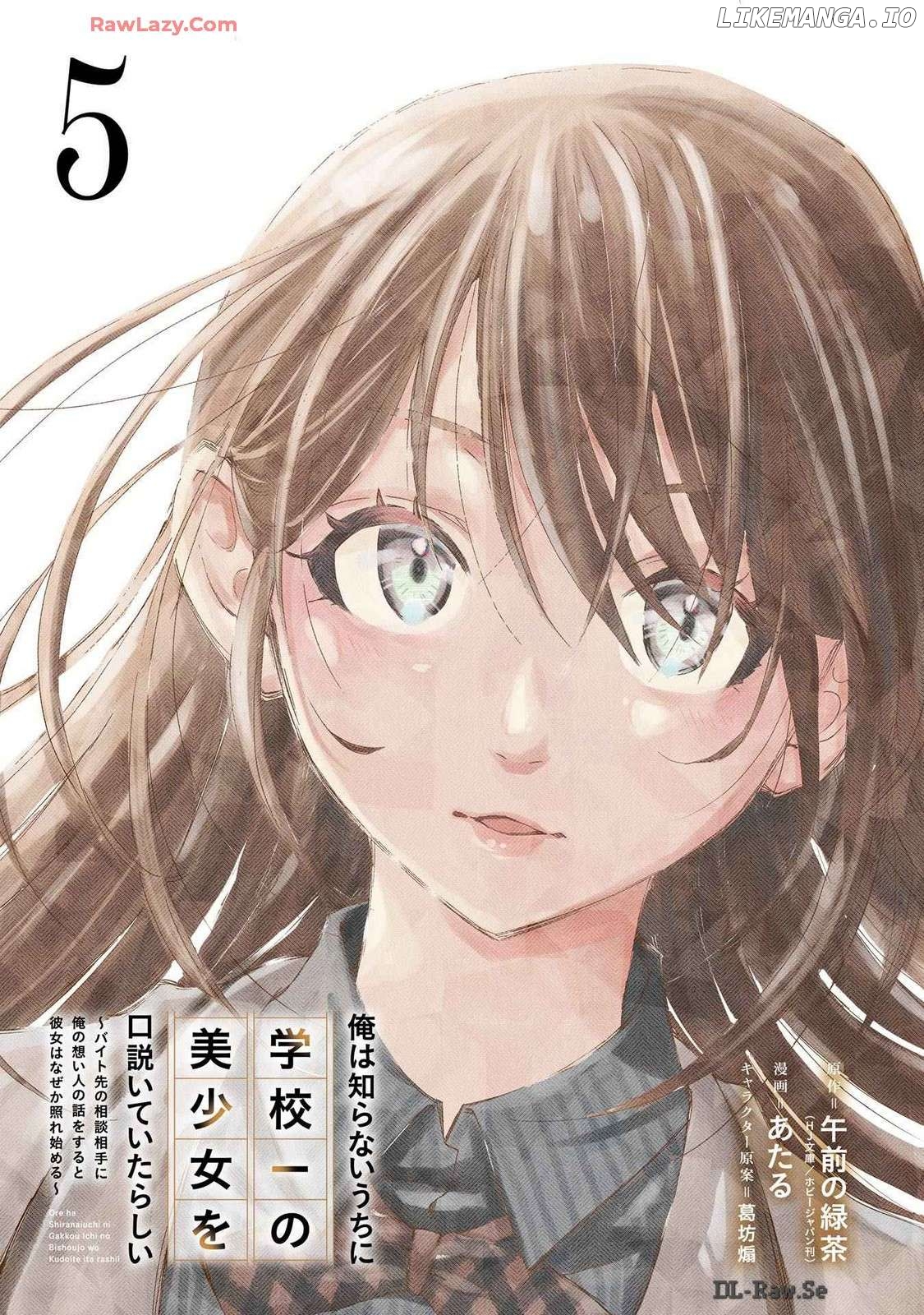Ore Wa Shiranai Uchi Ni Gakkou Ichi No Bishoujo Wo Kudoite Itarashii Chapter 25 - page 3