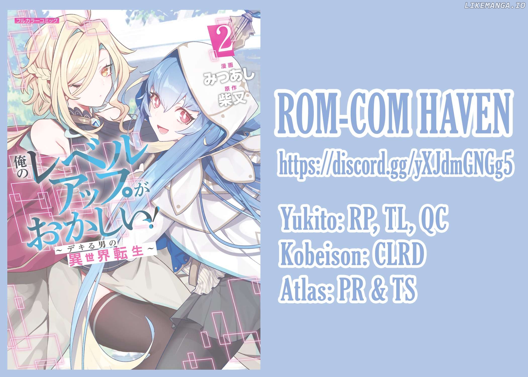 Ore No Level Up Ga Okashi! Chapter 17 - page 17