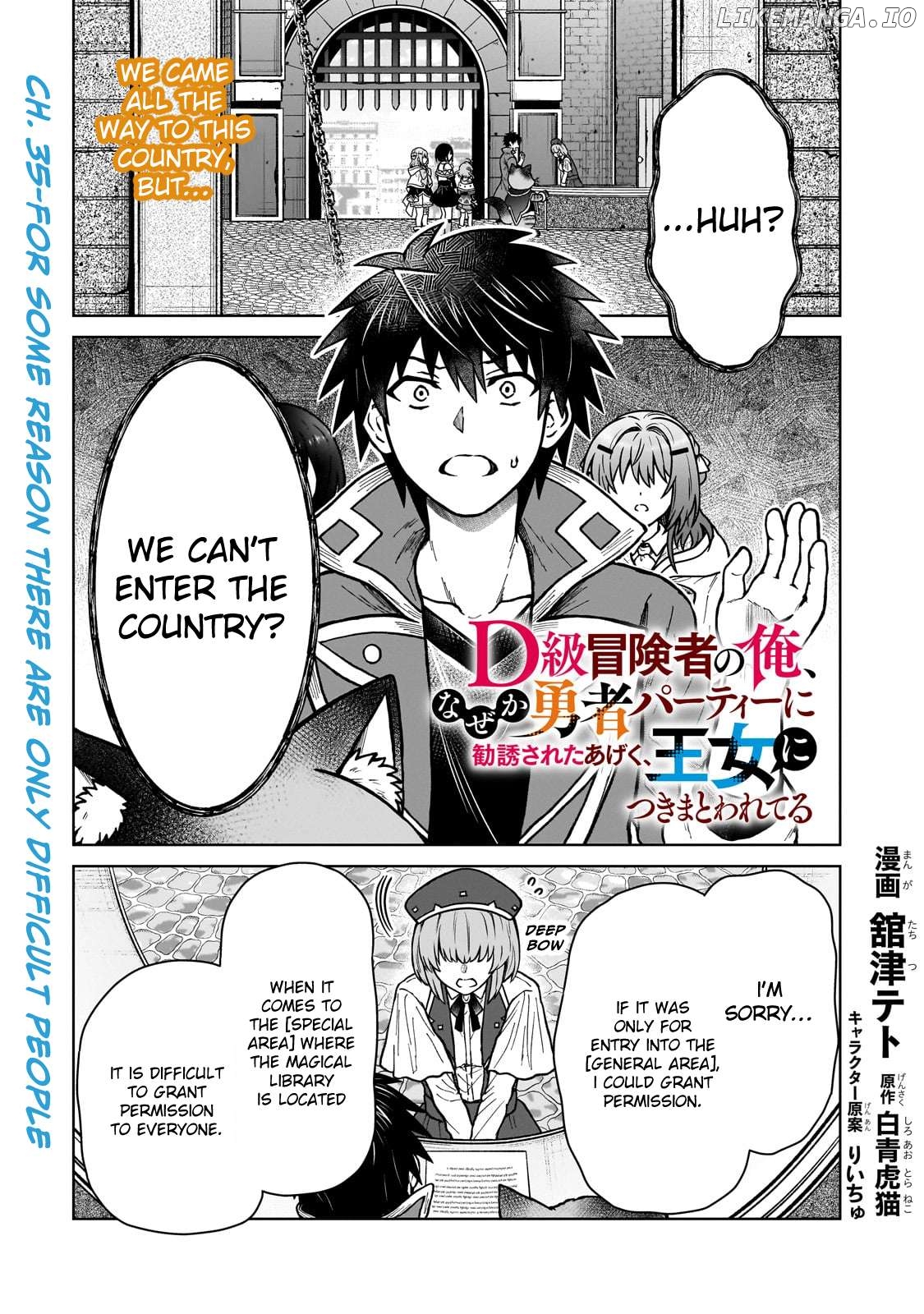 I’M A D-Rank Adventurer, For Some Reason I Got Recruited Into A Hero Party, And Now The Princess Is Stalking Me Chapter 35 - page 1
