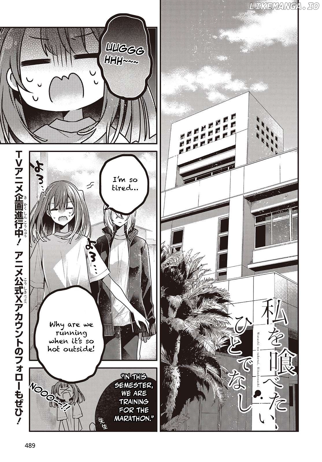 A Monster Wants To Eat Me Chapter 45 - page 1