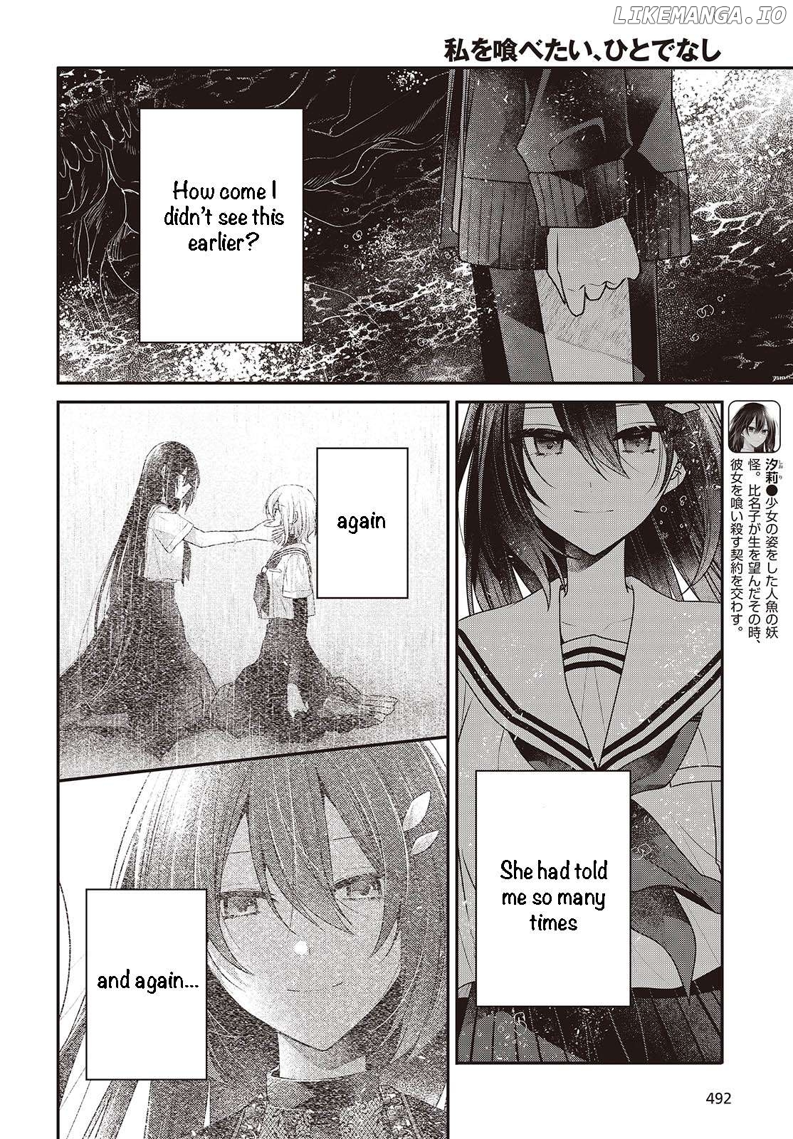 A Monster Wants To Eat Me Chapter 45 - page 4
