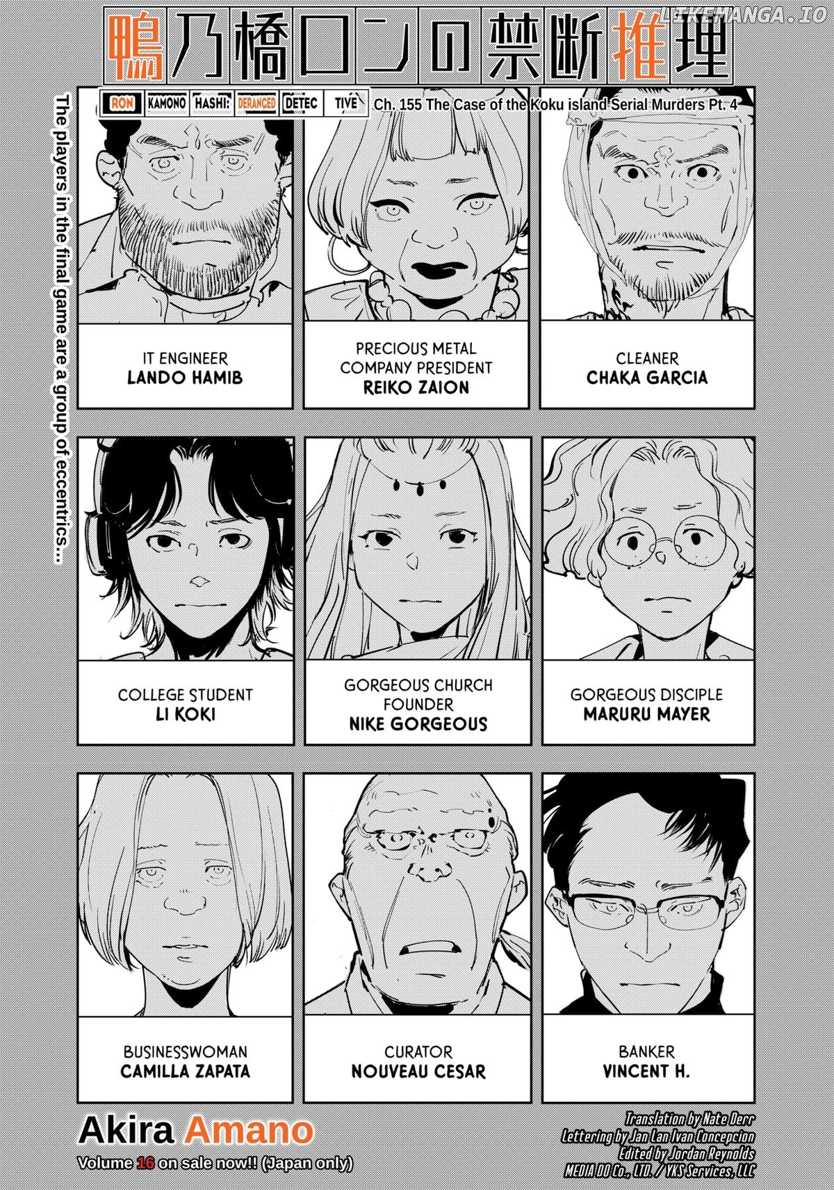 Kamonohashi Ron no Kindan Suiri Chapter 155 - page 1