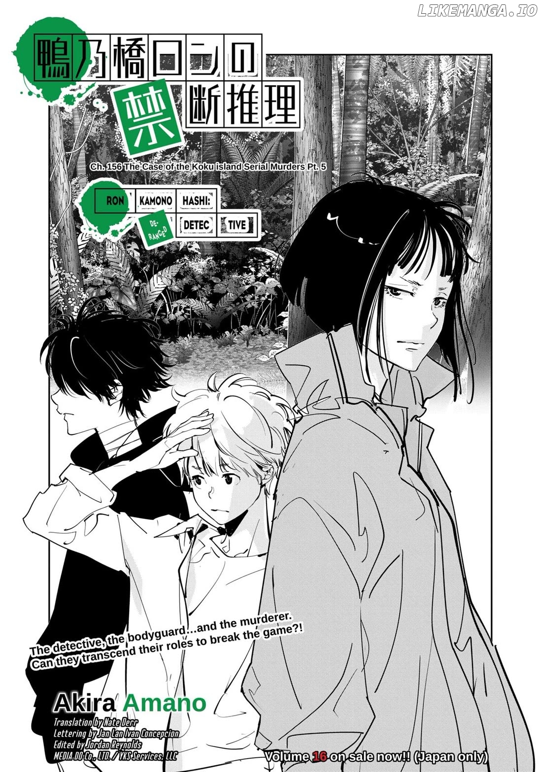 Kamonohashi Ron no Kindan Suiri Chapter 156 - page 1