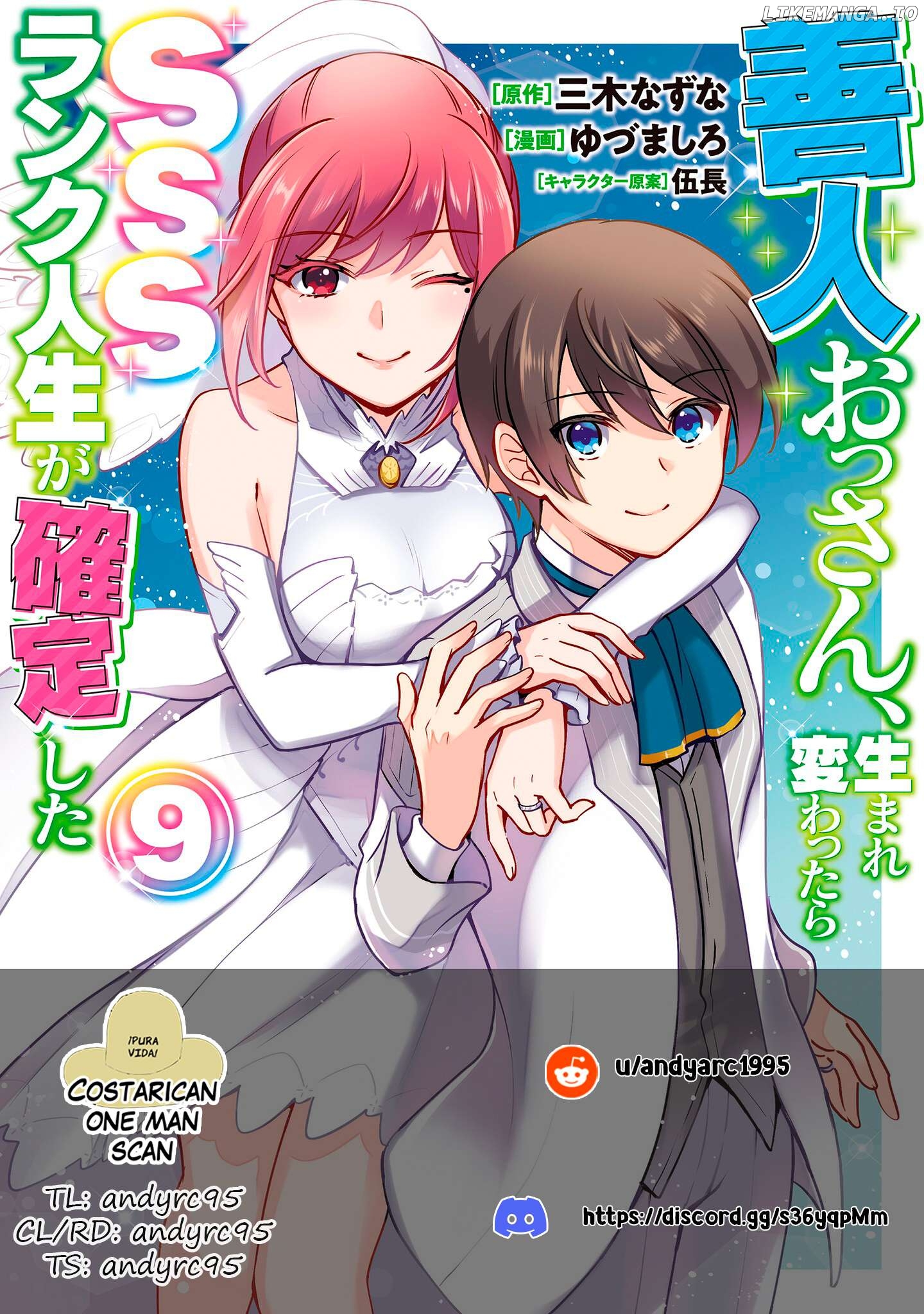 As A Virtuous Middle-Aged Man, My New Life Was Confirmed To Be Sss Rank Chapter 92 - page 1