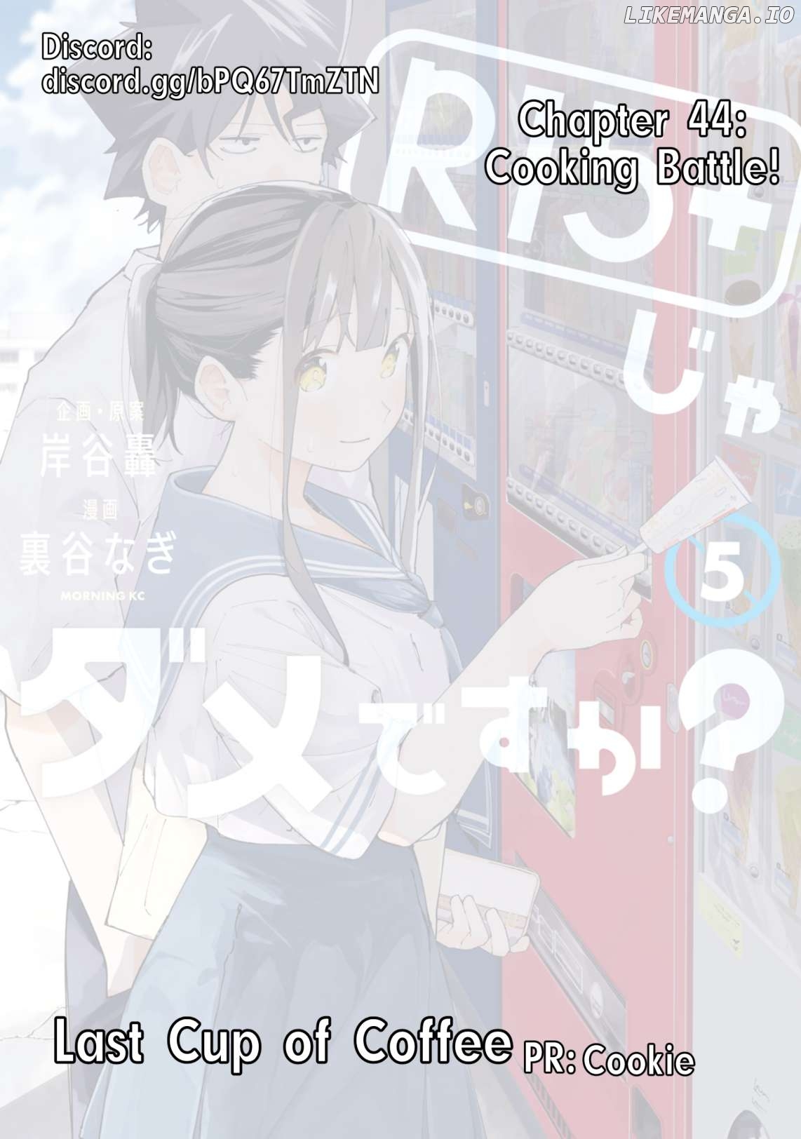 How About R15? Chapter 44 - page 1