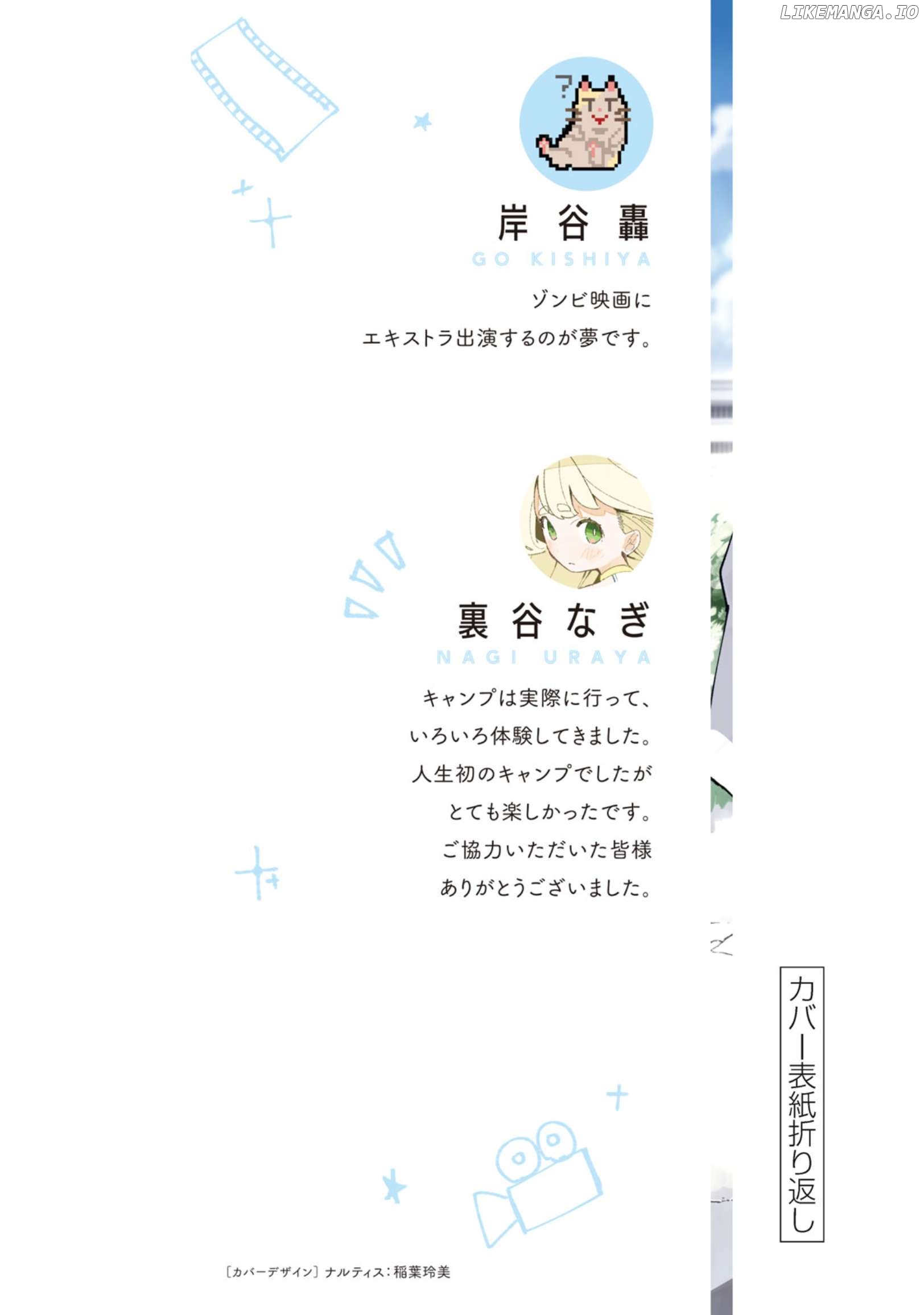 How About R15? Chapter 44.5 - page 11