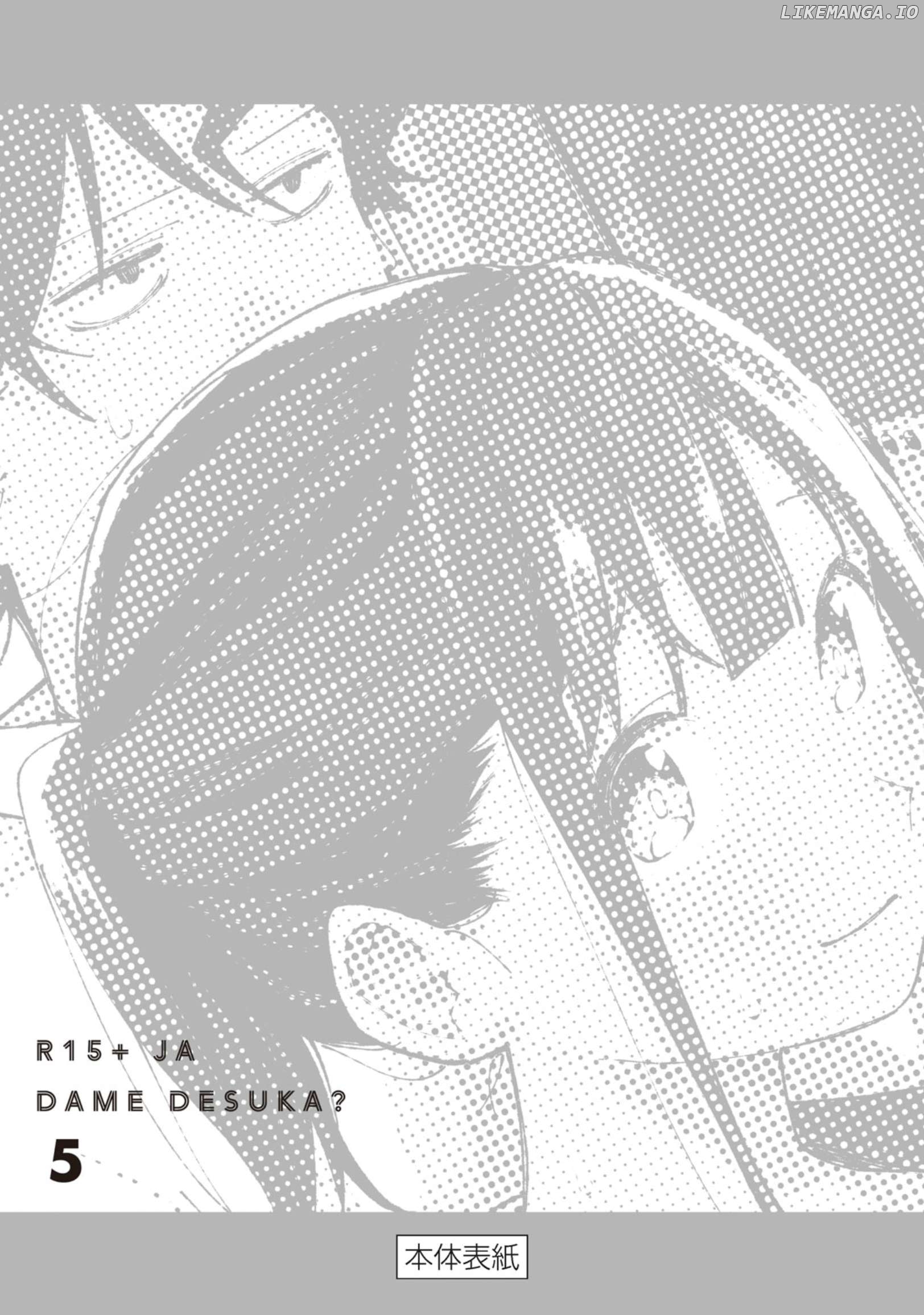 How About R15? Chapter 44.5 - page 12