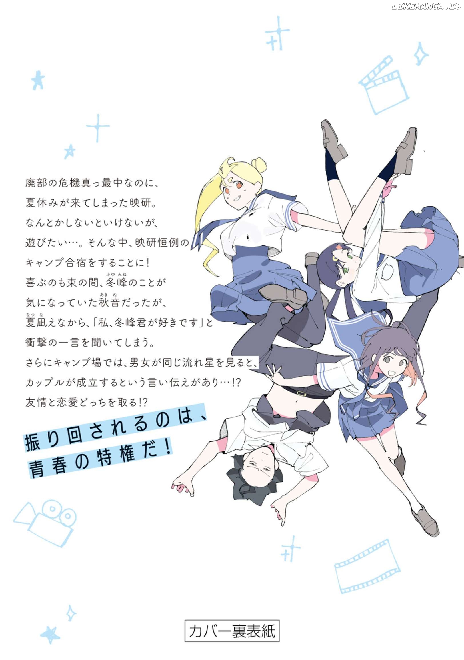How About R15? Chapter 44.5 - page 14