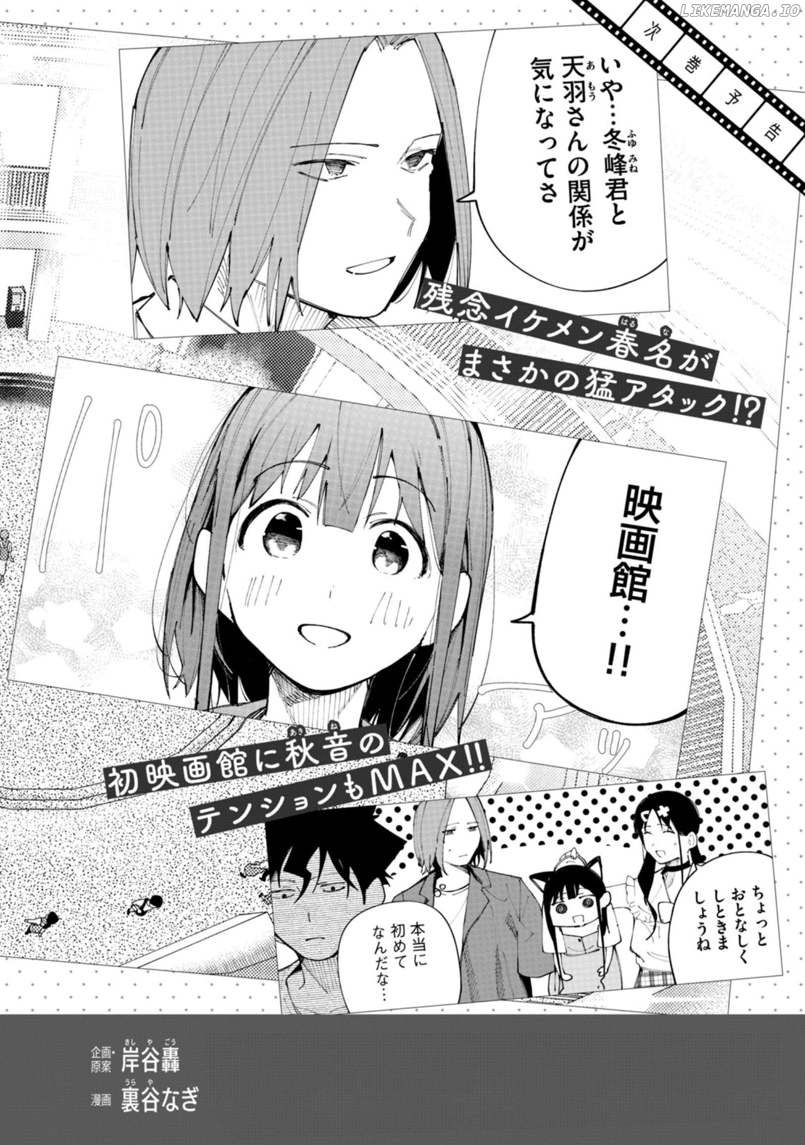 How About R15? Chapter 44.5 - page 9