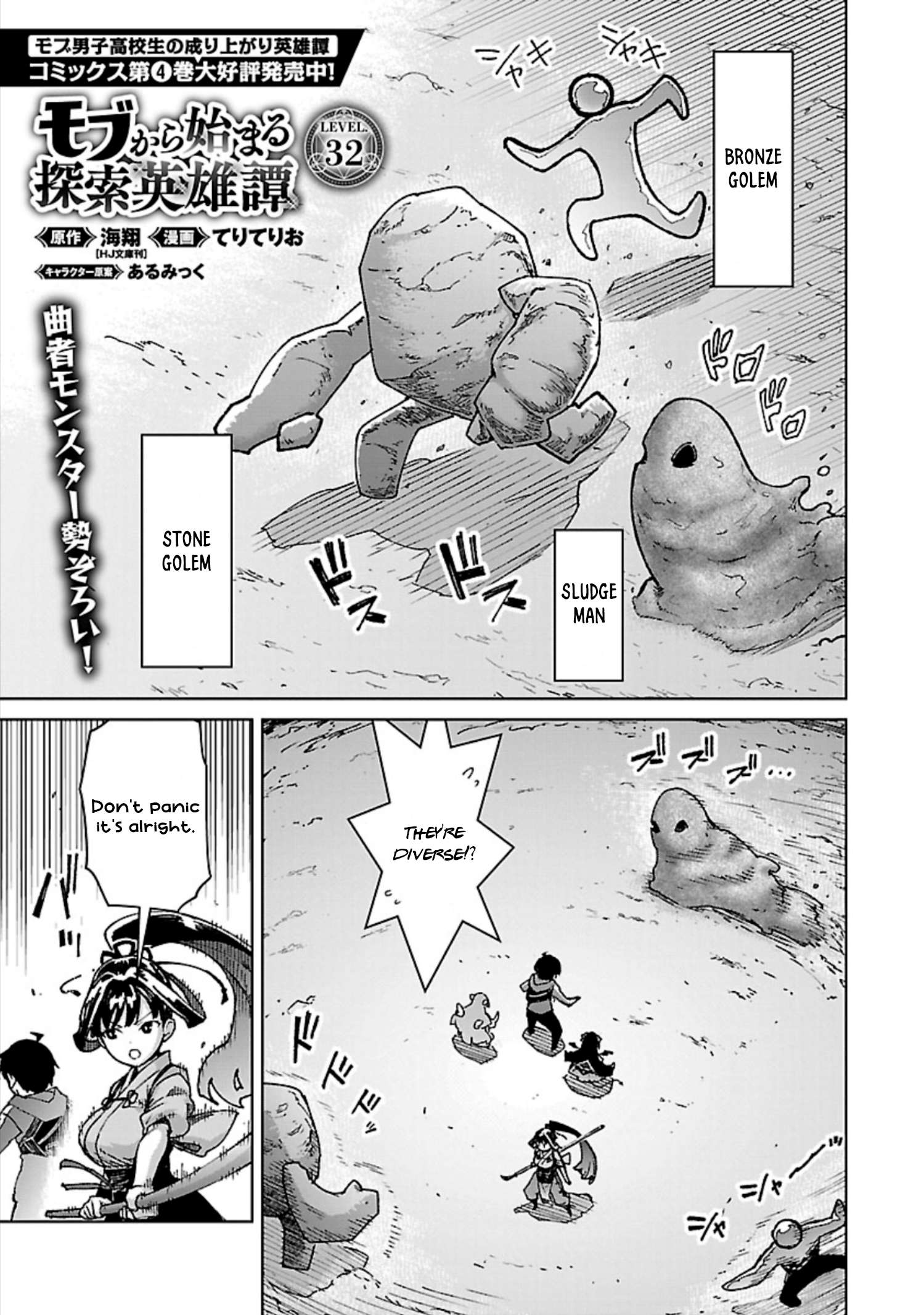 Mob Kara Hajimaru Tansaku Eiyuutan Chapter 32 - page 2