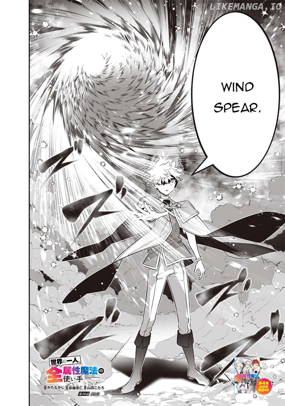 Sekai ni Hitori, Zenzokusei Mahou no Tsukaite Chapter 40 - page 3