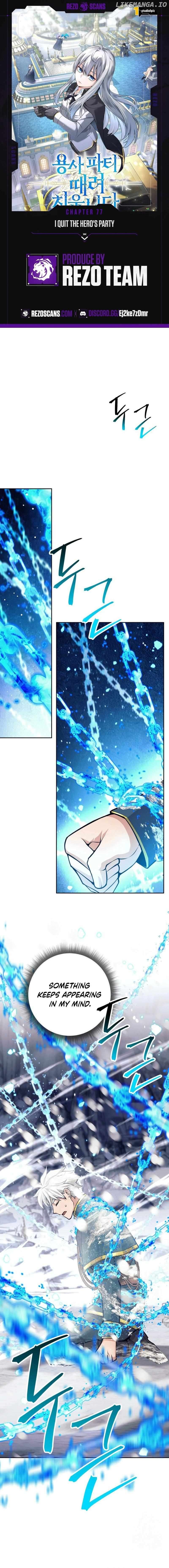 I Quit the Hero's Party Chapter 77 - page 1