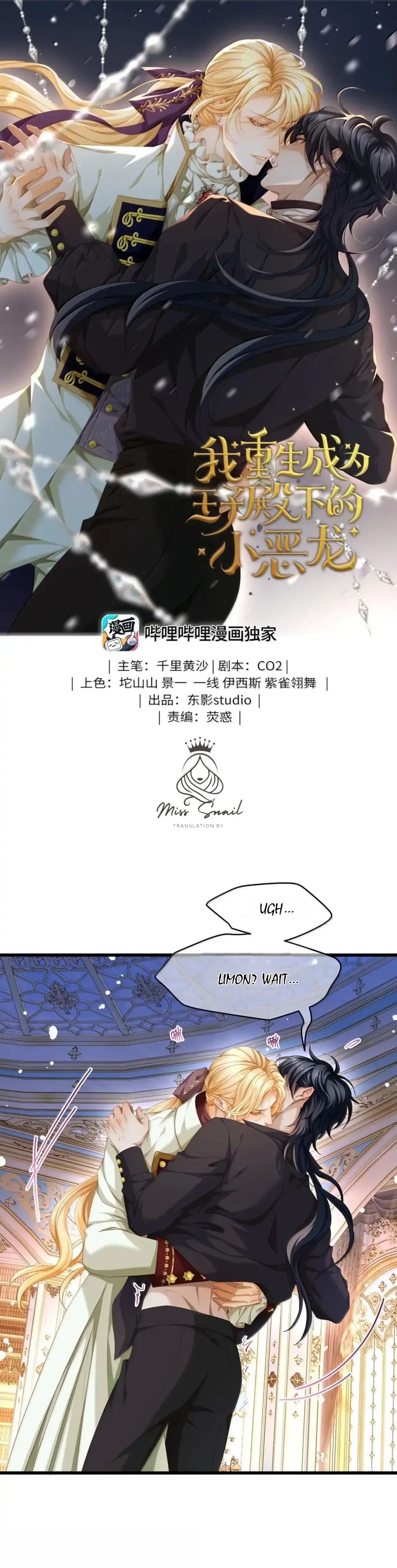 I Was Reborn as His Highness the Prince's Little Evil Dragon Chapter 69 - page 1