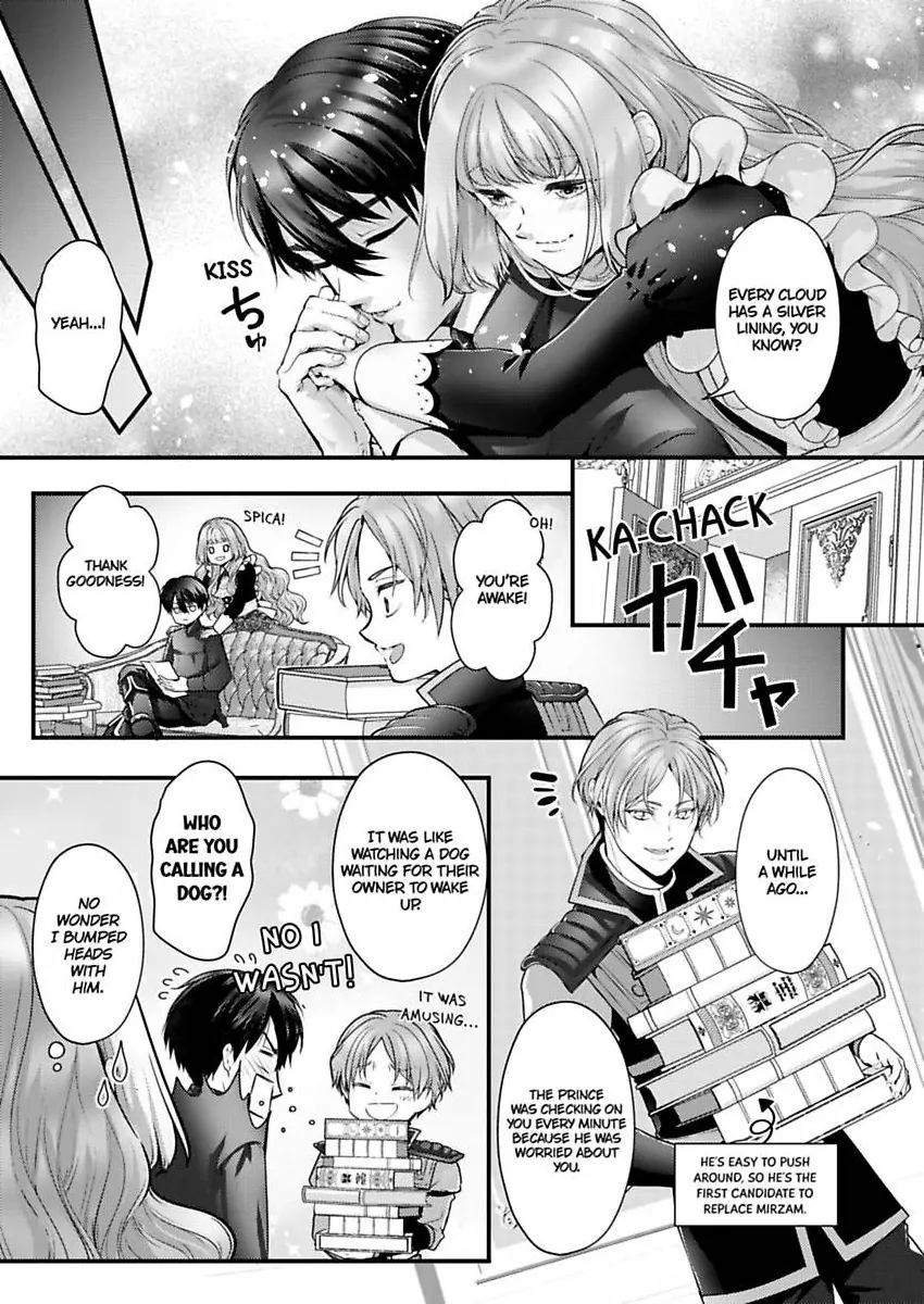 Game World Reincarnation ~Sex On The First Night~ Chapter 59 - page 8