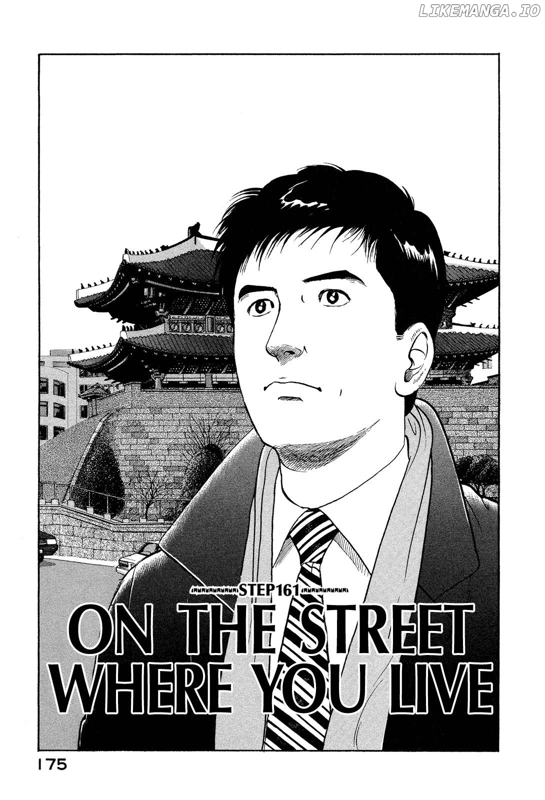 Division Chief Shima Kōsaku Chapter 161 - page 1