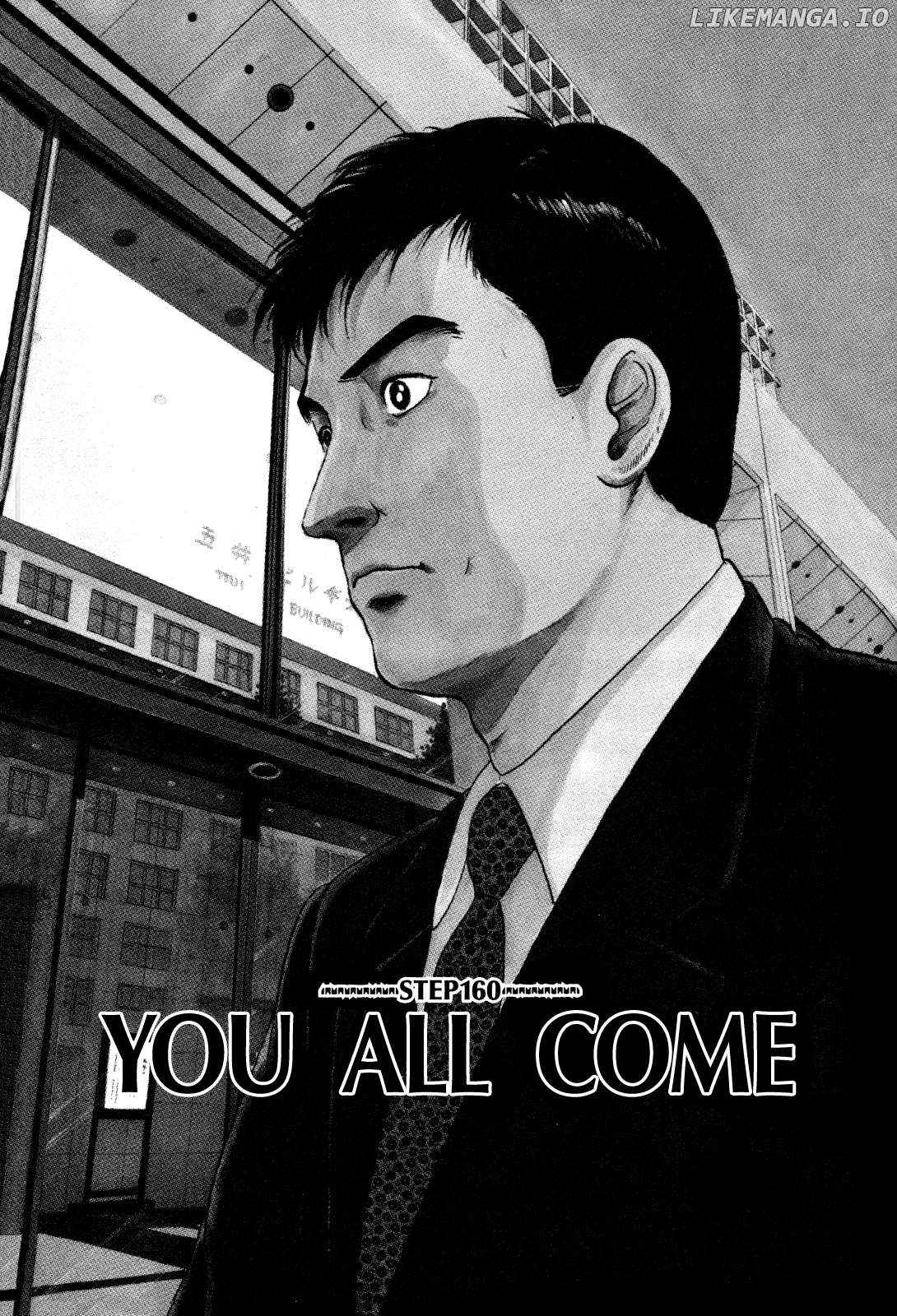 Division Chief Shima Kōsaku Chapter 160 - page 1