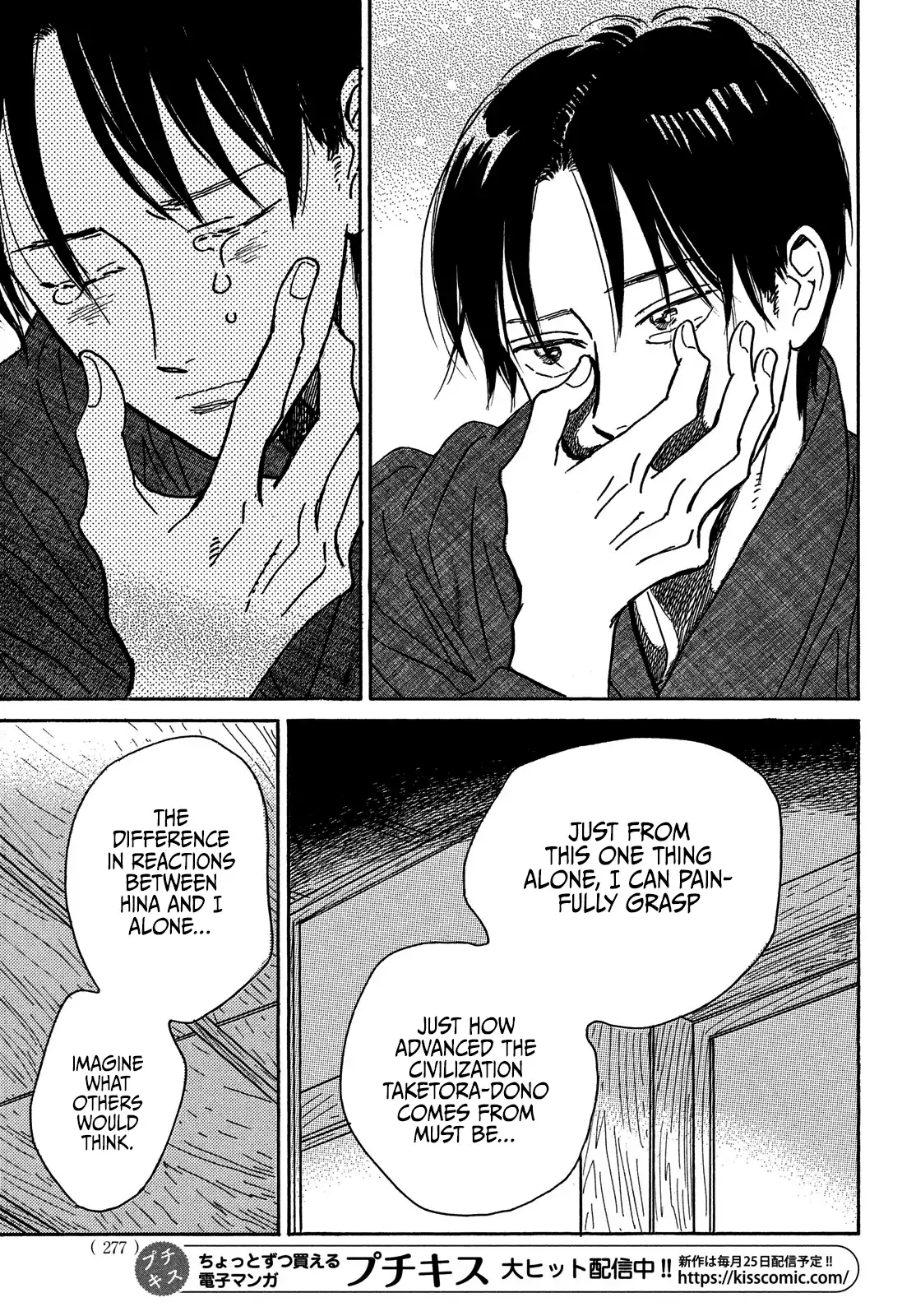 The Rain Of Teardrops And Serenade Chapter 65 - page 17