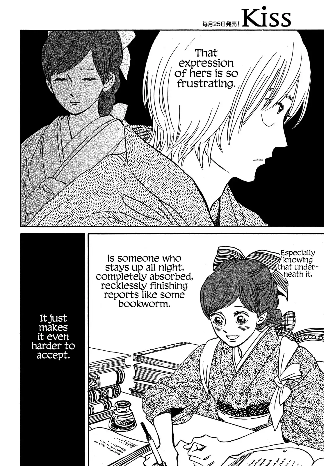 The Rain Of Teardrops And Serenade Chapter 65 - page 24