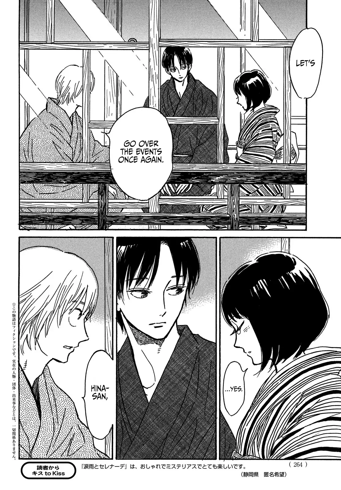 The Rain Of Teardrops And Serenade Chapter 65 - page 4