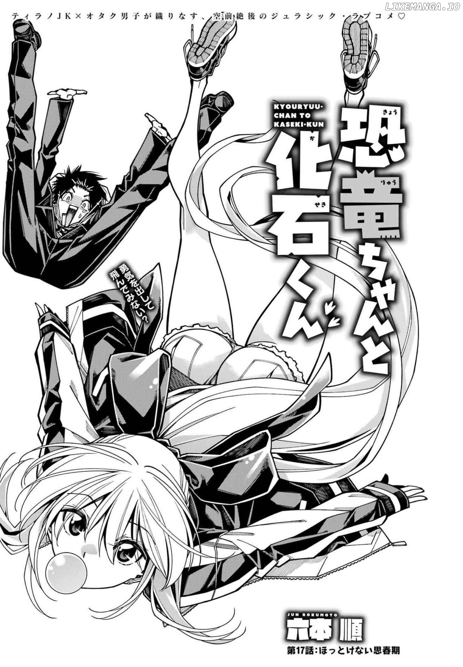 Kyouryuu-Chan To Kaseki-Kun Chapter 17 - page 3