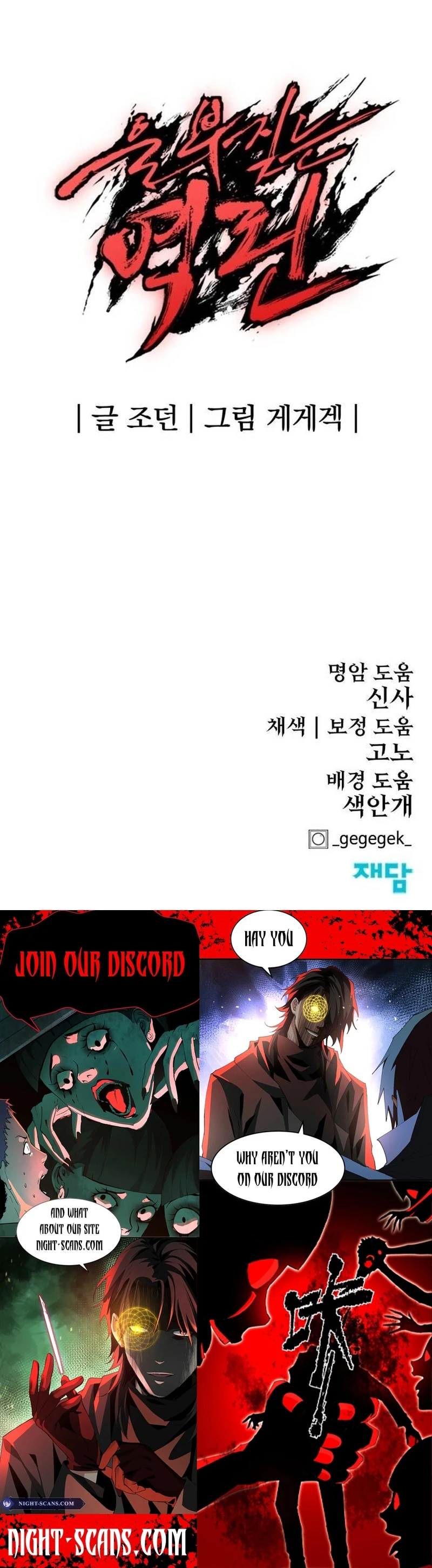 The Wailing Perversion Chapter 56 - page 20