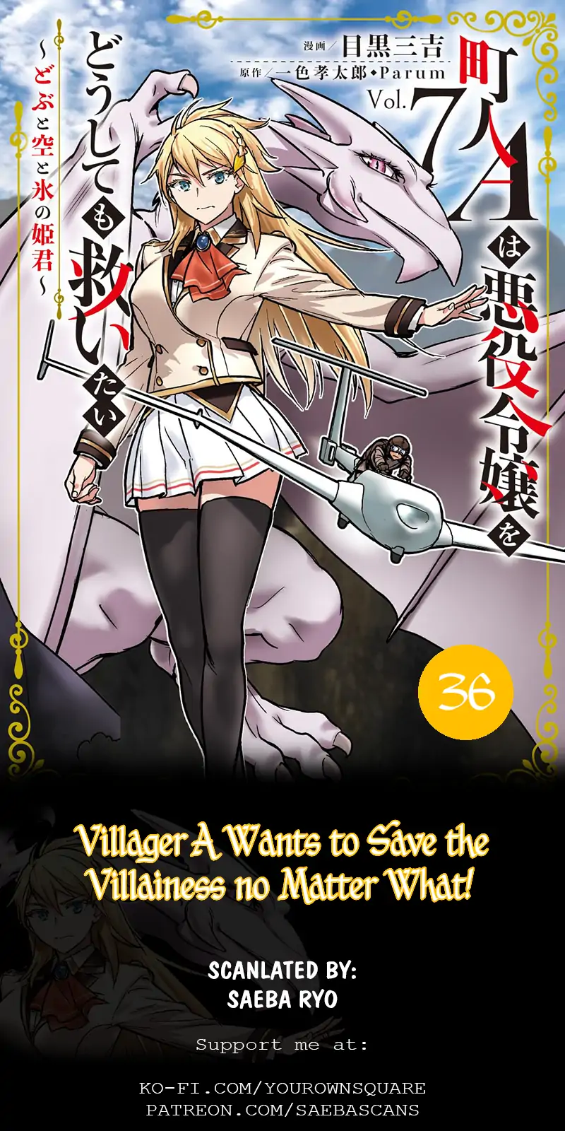 Villager A Wants to Save the Villainess no Matter What! Chapter 36.1 - page 1