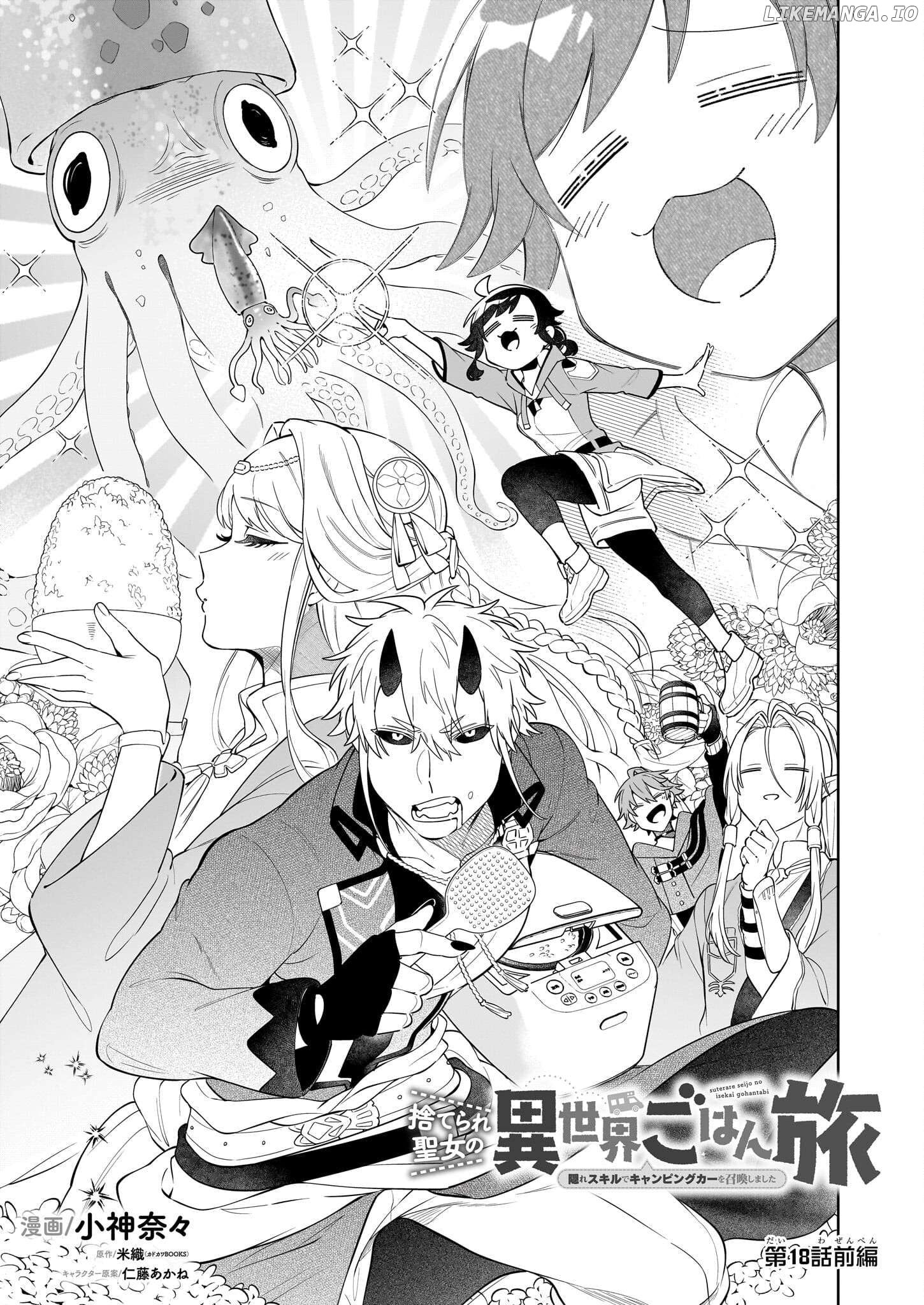 The Forsaken Saintess And Her Foodie Roadtrip In Another World Chapter 18.1 - page 2