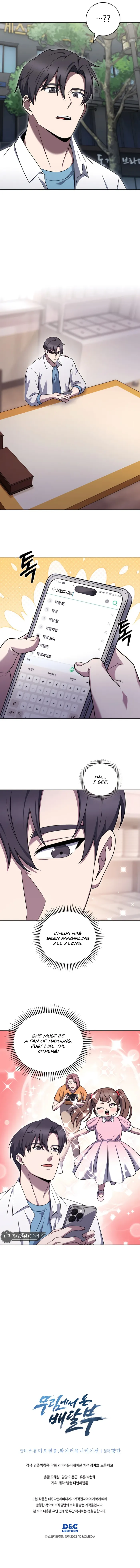 The Delivery Man From Martial World Chapter 81 - page 9