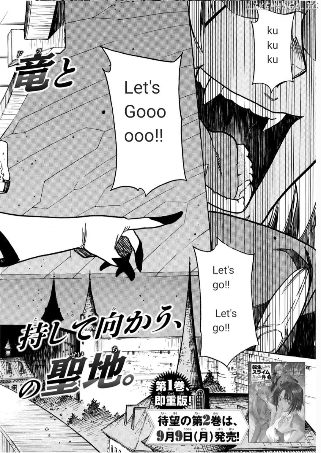 Tensei Shitara Slime Datta Ken: Bangaihen - Toaru Kyuuka No Sugoshikata Chapter 13 - page 2