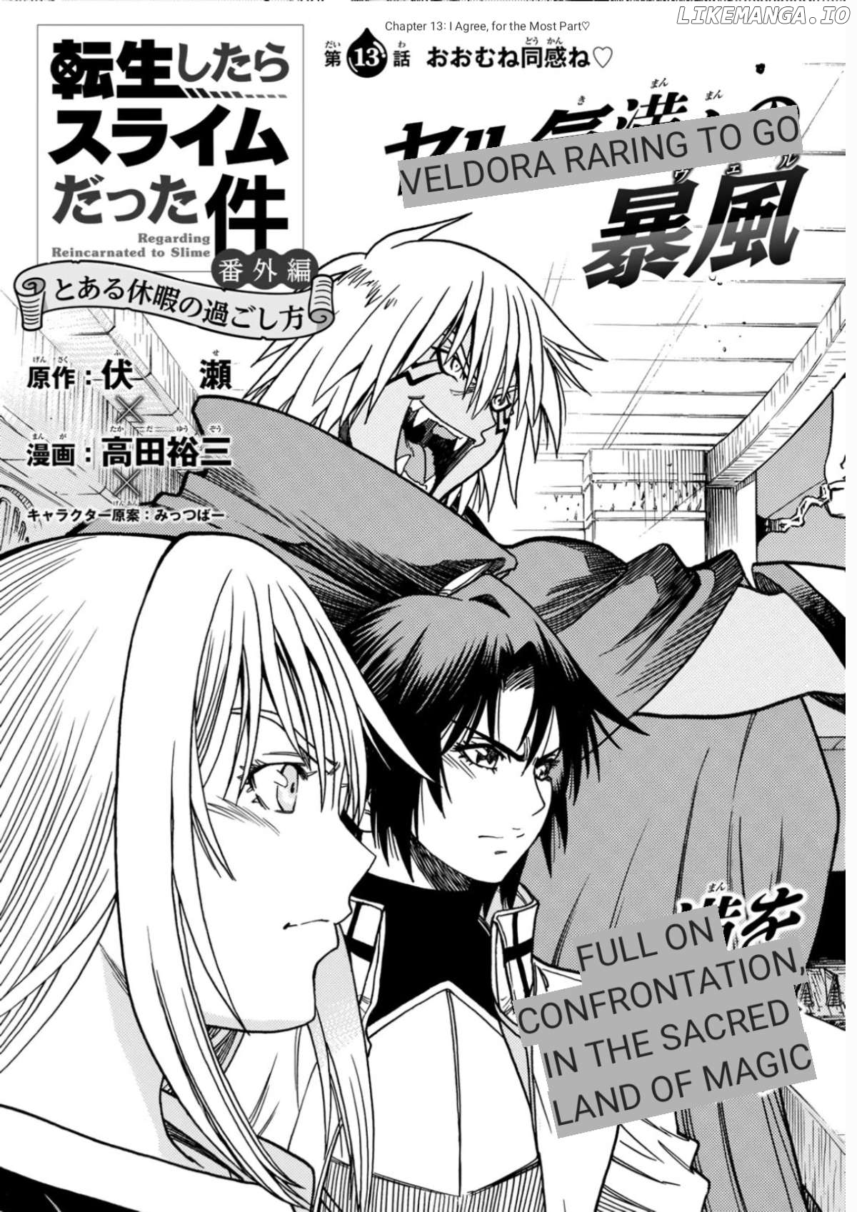 Tensei Shitara Slime Datta Ken: Bangaihen - Toaru Kyuuka No Sugoshikata Chapter 13 - page 3