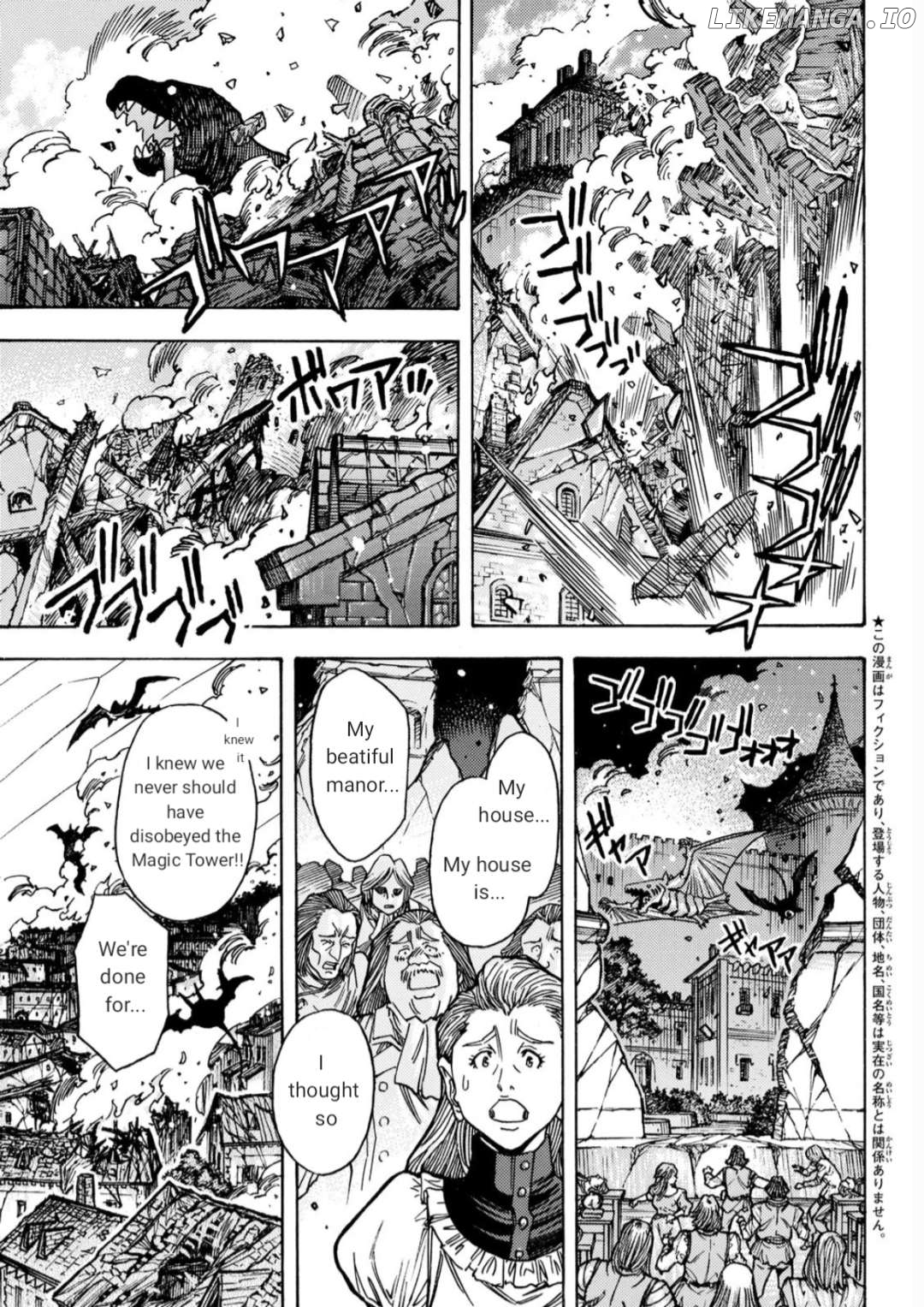 Tensei Shitara Slime Datta Ken: Bangaihen - Toaru Kyuuka No Sugoshikata Chapter 17 - page 7