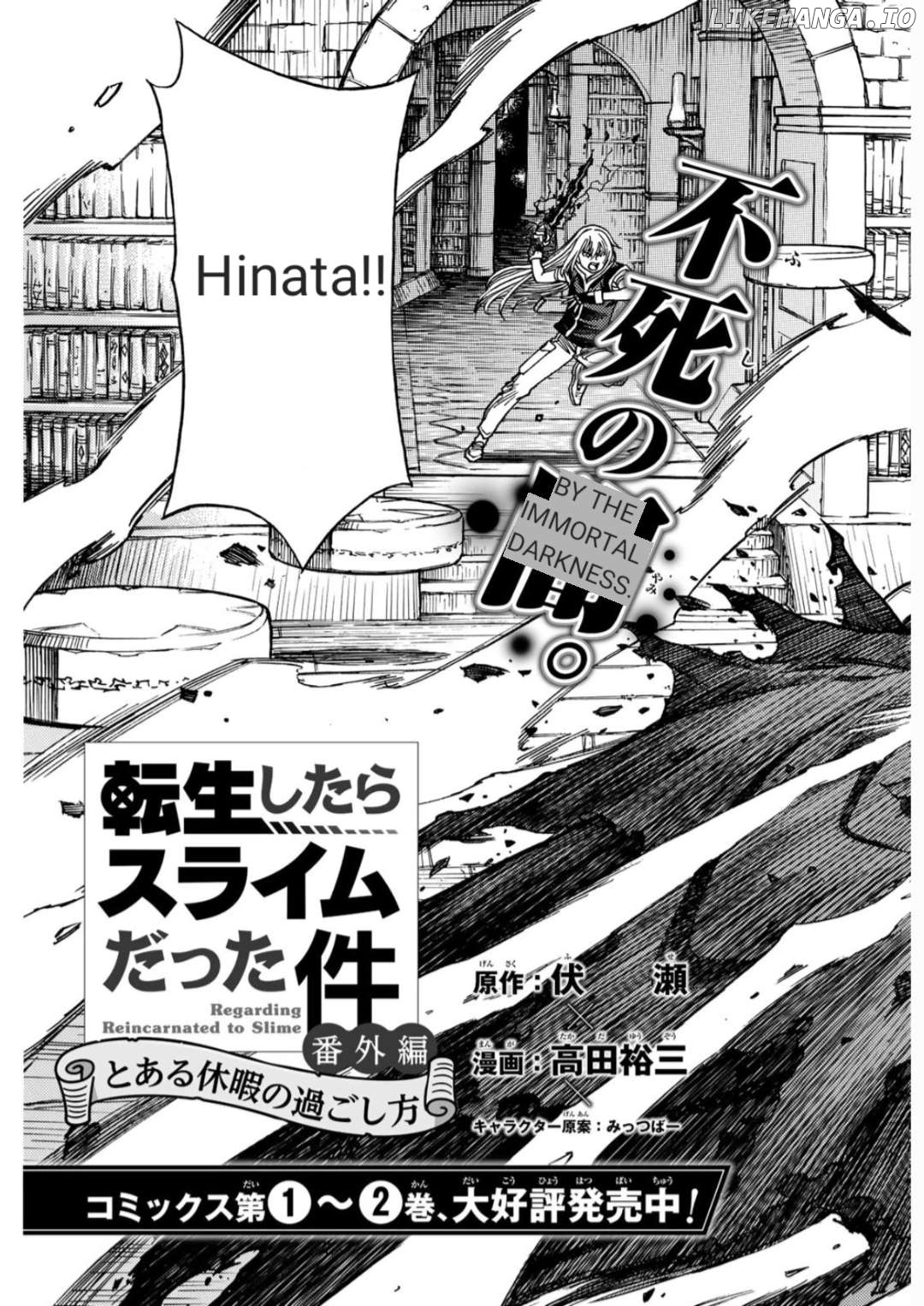 Tensei Shitara Slime Datta Ken: Bangaihen - Toaru Kyuuka No Sugoshikata Chapter 18 - page 3