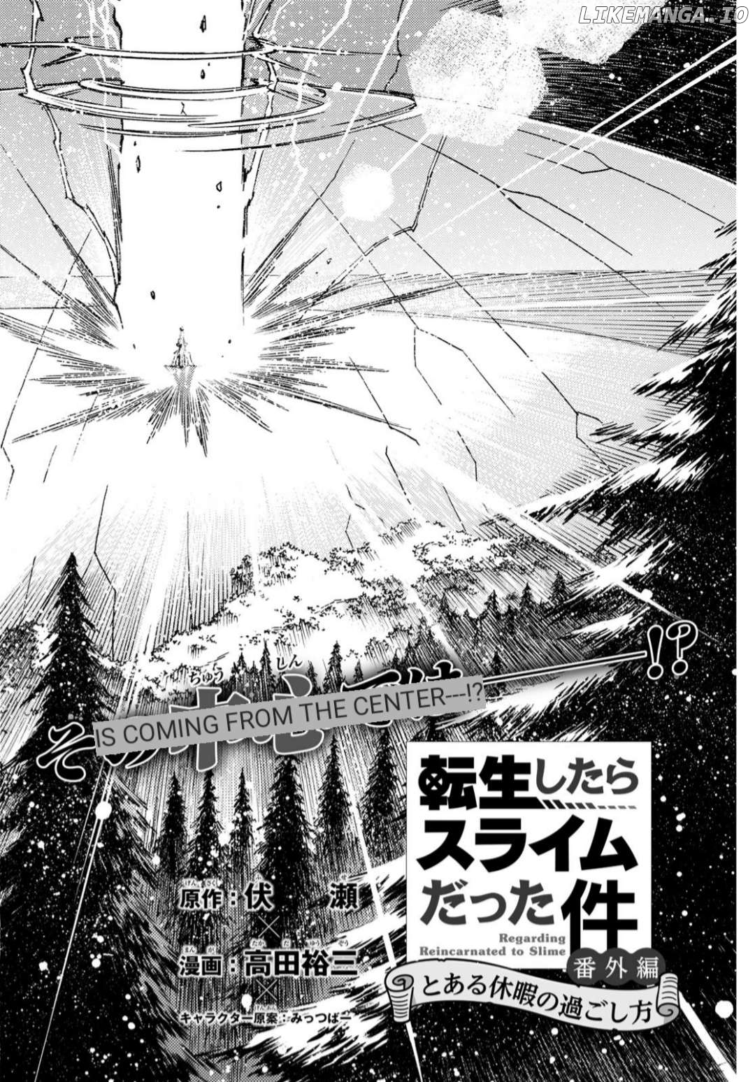 Tensei Shitara Slime Datta Ken: Bangaihen - Toaru Kyuuka No Sugoshikata Chapter 20 - page 2