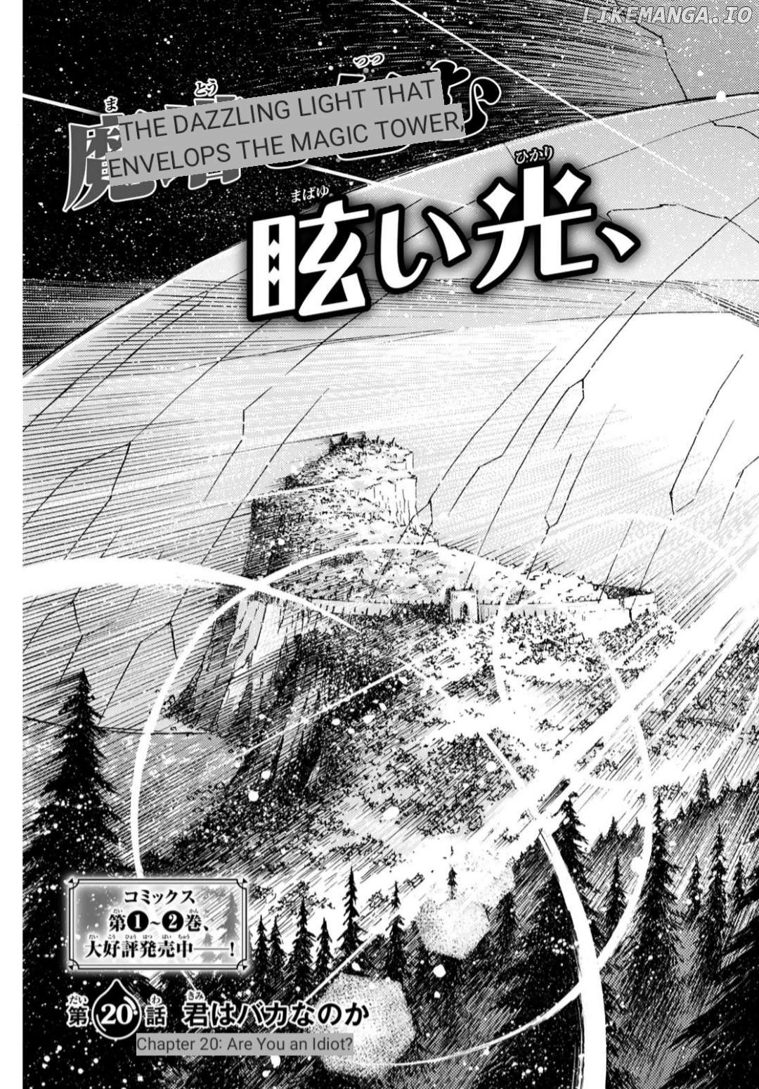 Tensei Shitara Slime Datta Ken: Bangaihen - Toaru Kyuuka No Sugoshikata Chapter 20 - page 3