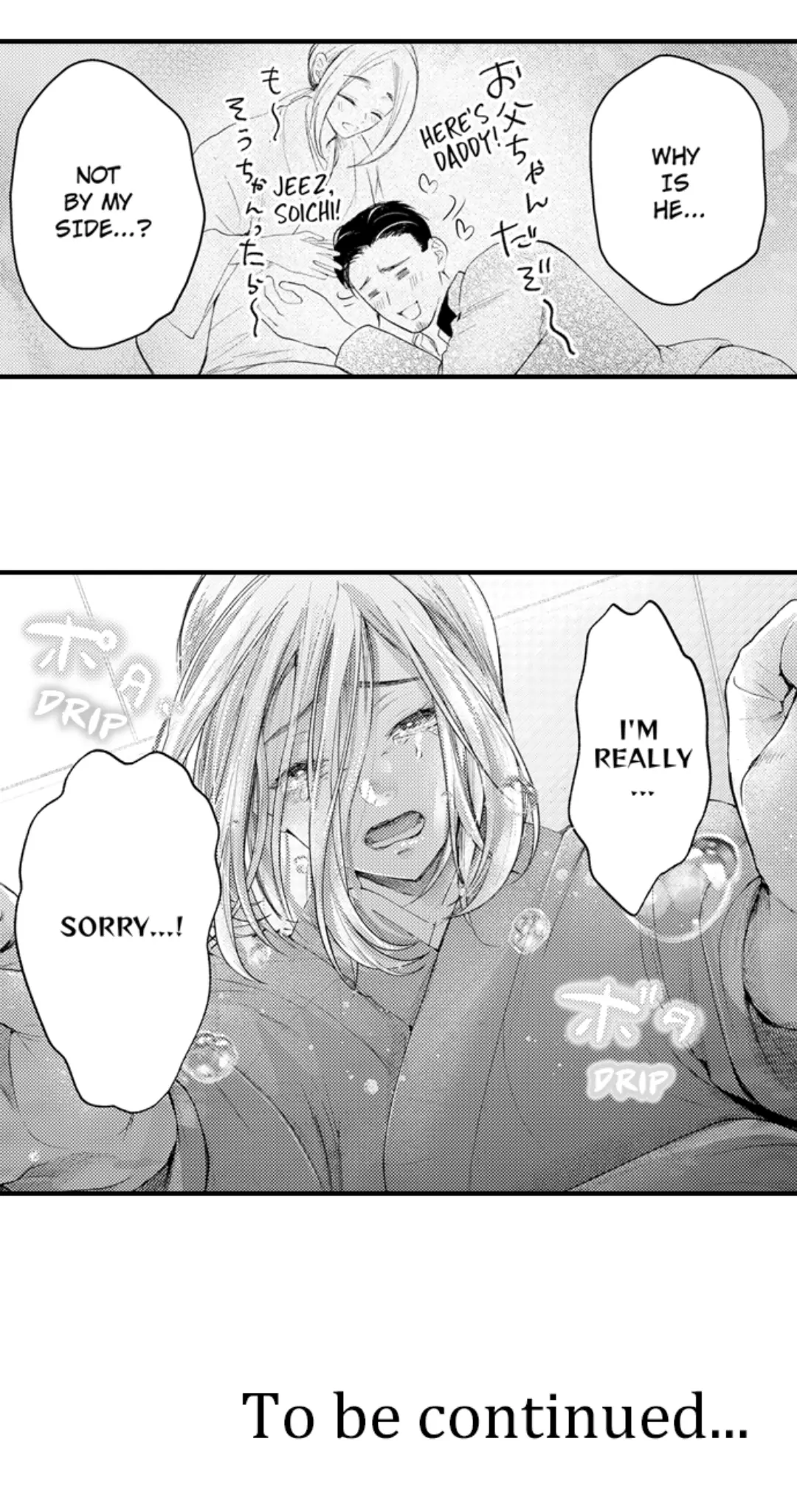 Until You Bear My Child ~ The Substitute Bride and the Beast Soldier ~ Chapter 71 - page 26