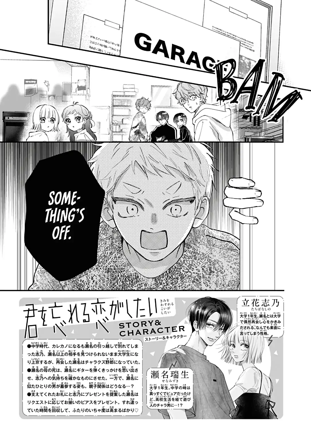 I Want a Love That'll Forget You Chapter 17 - page 4