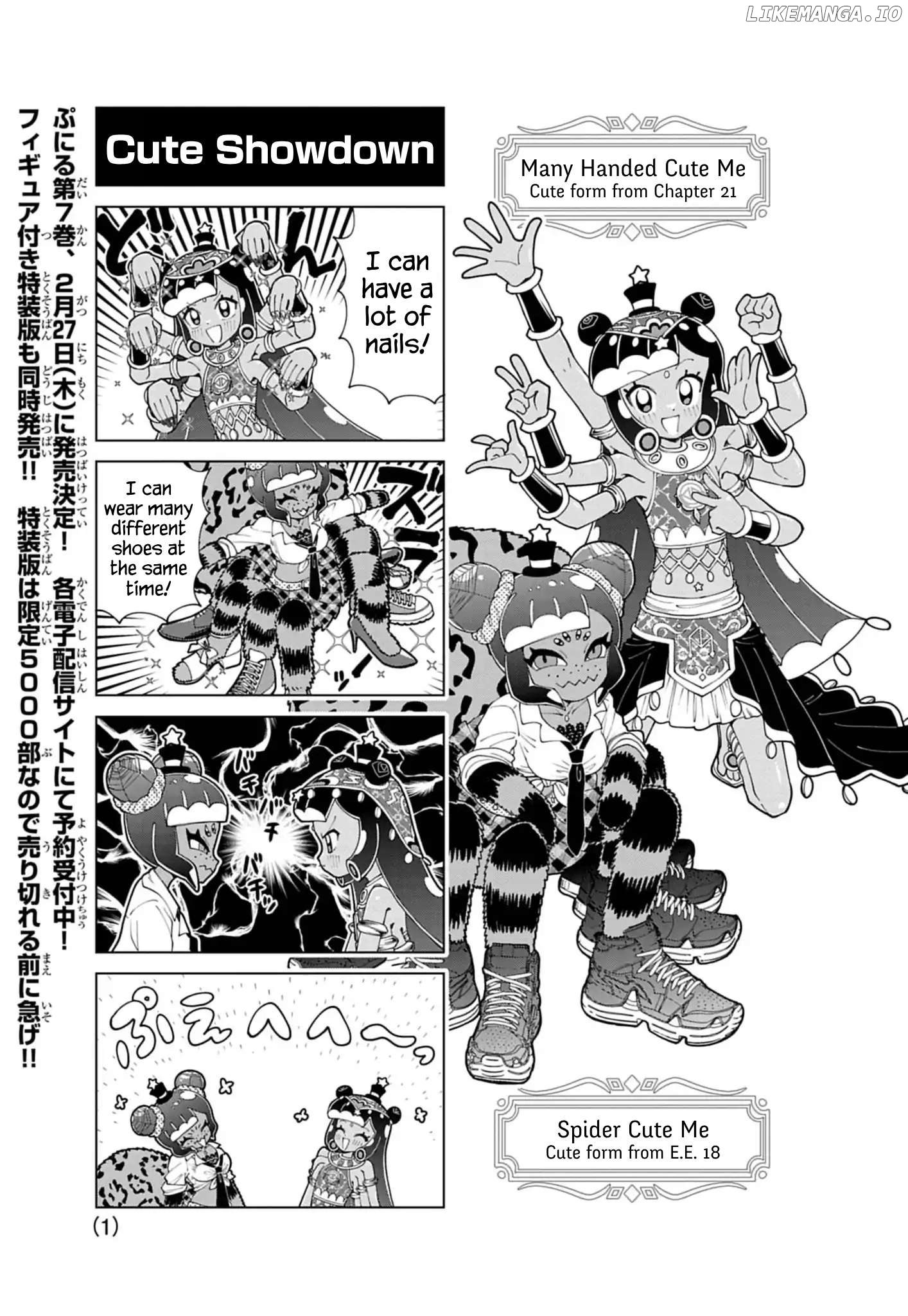 Puniru Wa Kawaii Slime Chapter 76.5 - page 1
