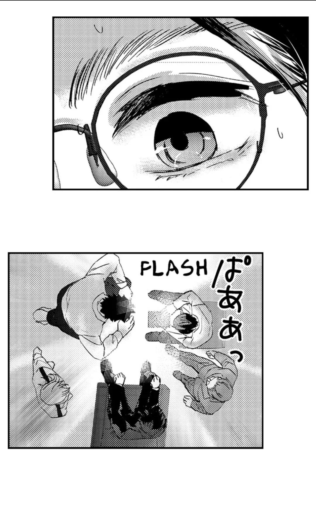 Amai Choubatsu - Watashi wa Kanshu Sen'you Pet Chapter 231 - page 5