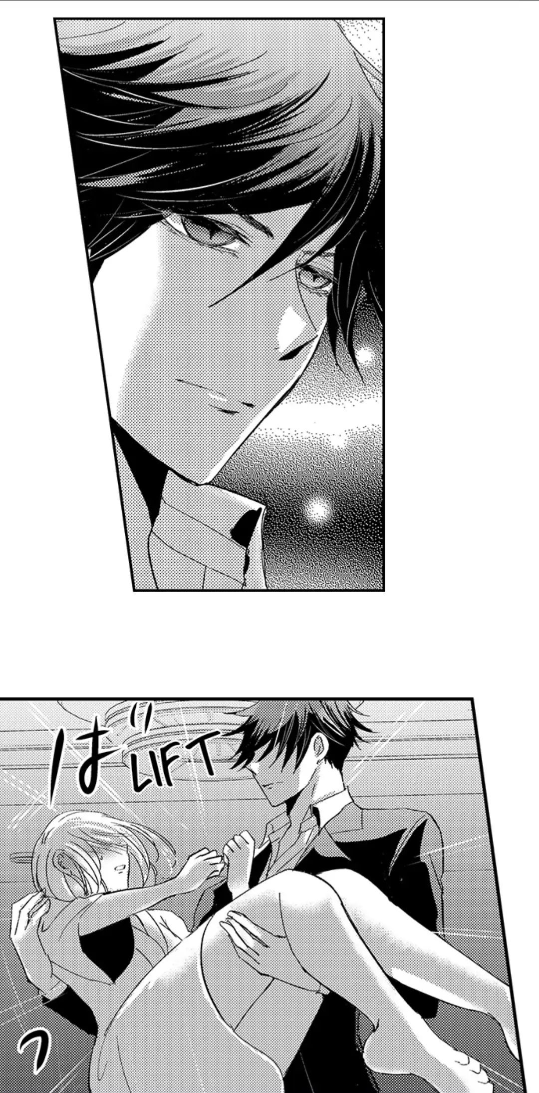 Amai Choubatsu - Watashi wa Kanshu Sen'you Pet Chapter 233 - page 20