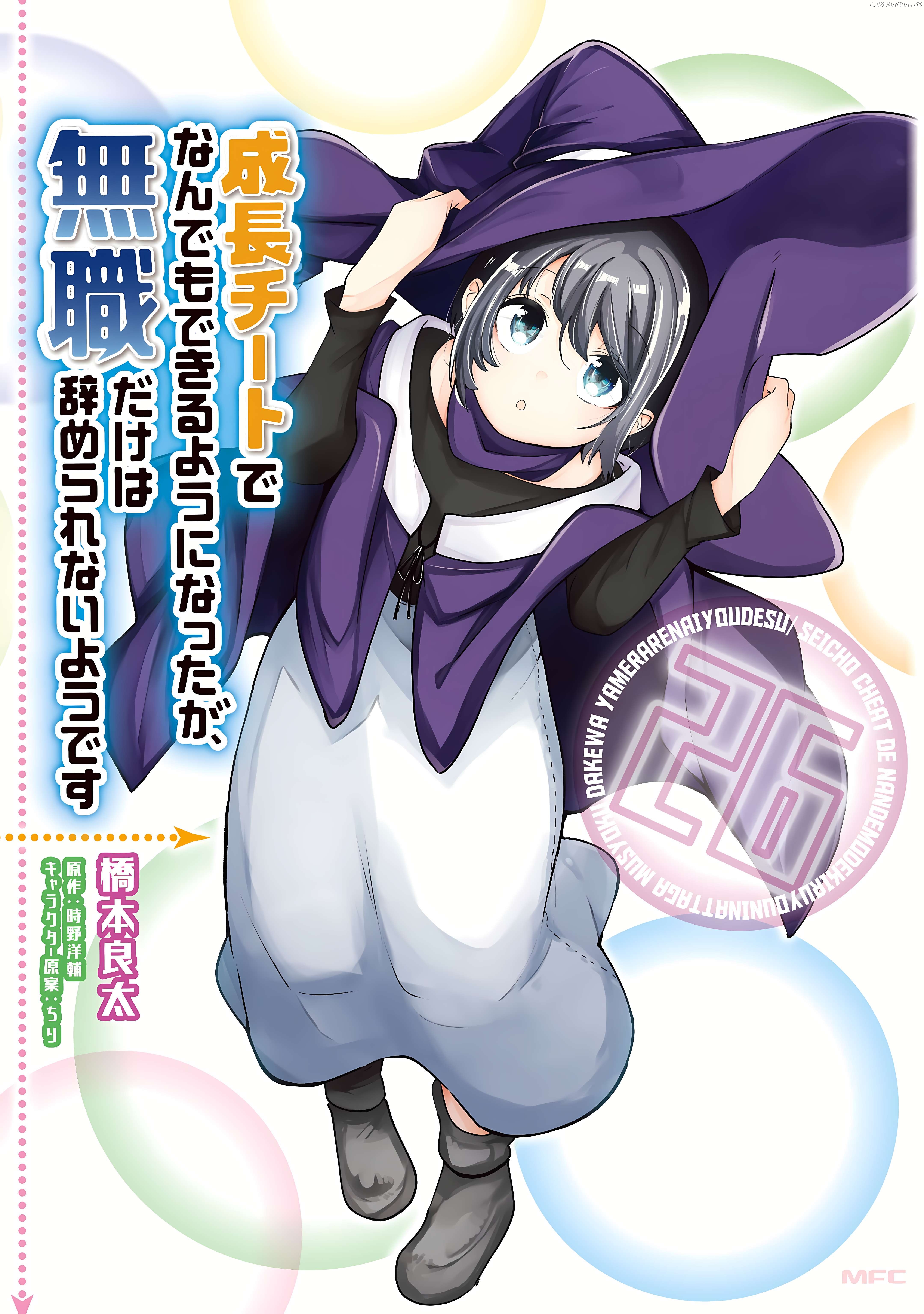 Seichou Cheat de Nandemo Dekiru You ni Natta ga, Mushoku Dake wa Yamerarenai You Desu Chapter 85 - page 2